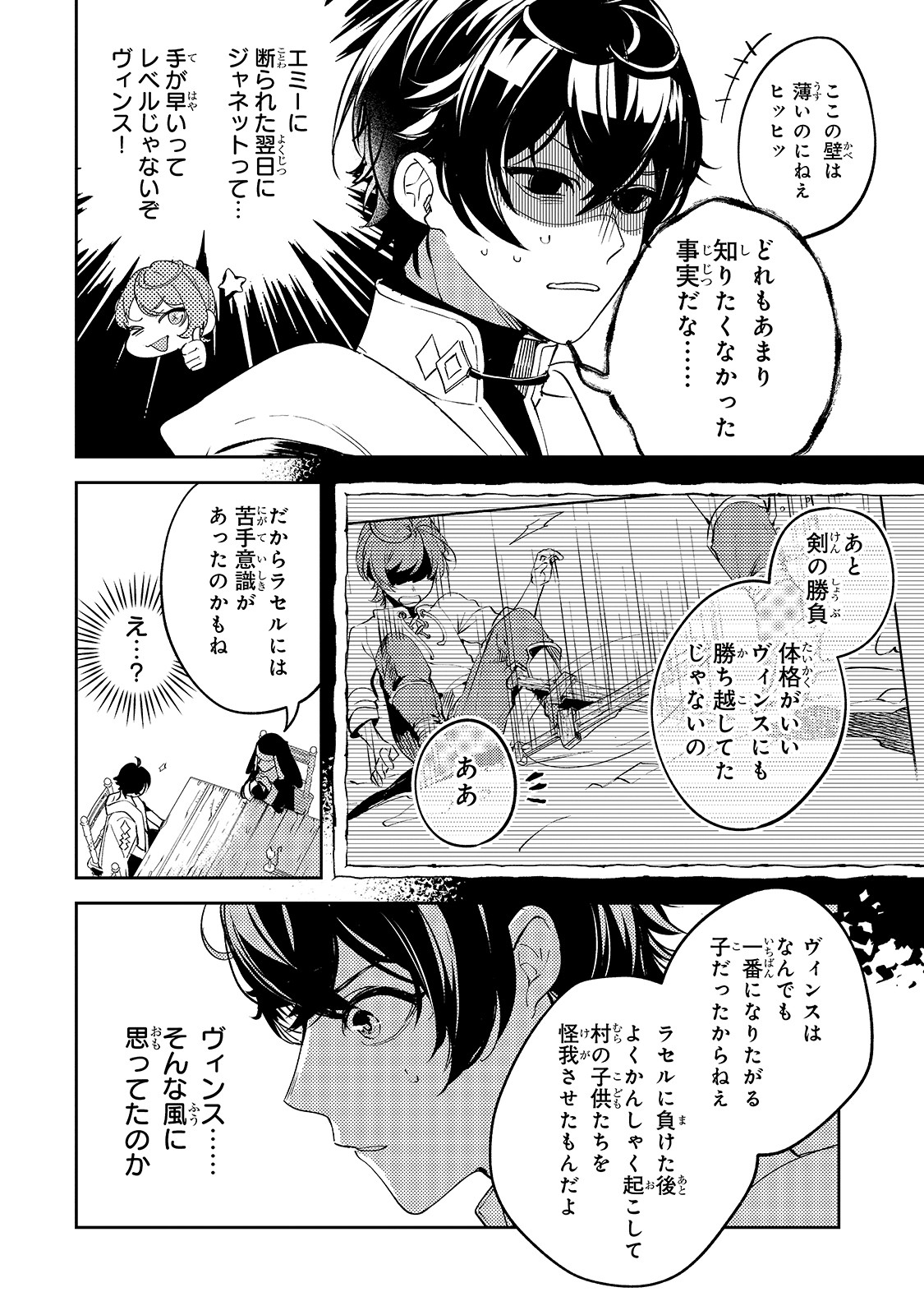 SAINT OF BLACK KITE~ THE BANISHED HEALER MASTERS DARK MAGIC WITH ABUNDANT MAGICAL POWER - raw - Chapter 2 - https://jpdd.ccdd.to/JPDD/saintofblackkitethebanishedhealermastersdarkmagicwithabundantmagicalpower/178670/guywans2kg4.jpg
