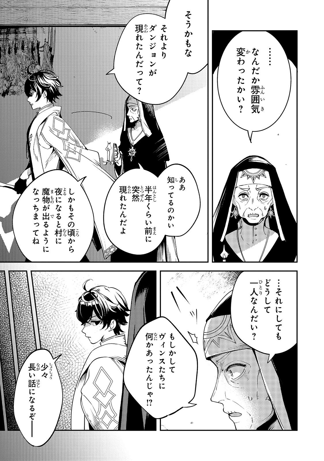 SAINT OF BLACK KITE~ THE BANISHED HEALER MASTERS DARK MAGIC WITH ABUNDANT MAGICAL POWER - raw - Chapter 2 - https://jpdd.ccdd.to/JPDD/saintofblackkitethebanishedhealermastersdarkmagicwithabundantmagicalpower/178670/mm5nfdq3cit.jpg
