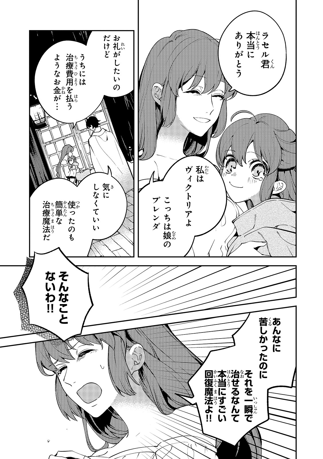 SAINT OF BLACK KITE~ THE BANISHED HEALER MASTERS DARK MAGIC WITH ABUNDANT MAGICAL POWER - raw - Chapter 2 - https://jpdd.ccdd.to/JPDD/saintofblackkitethebanishedhealermastersdarkmagicwithabundantmagicalpower/178670/q4psyrno5n0.jpg