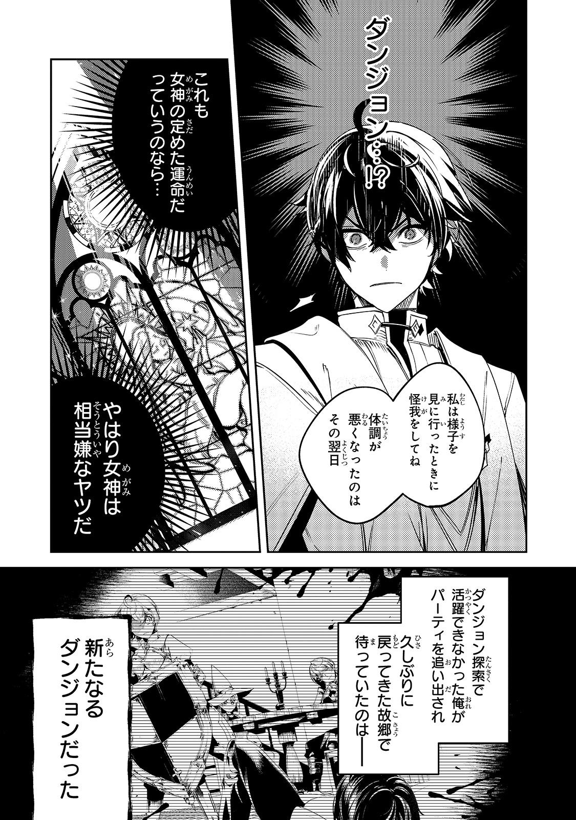 SAINT OF BLACK KITE~ THE BANISHED HEALER MASTERS DARK MAGIC WITH ABUNDANT MAGICAL POWER - raw - Chapter 2 - https://jpdd.ccdd.to/JPDD/saintofblackkitethebanishedhealermastersdarkmagicwithabundantmagicalpower/178670/v5jrsvze2cj.jpg