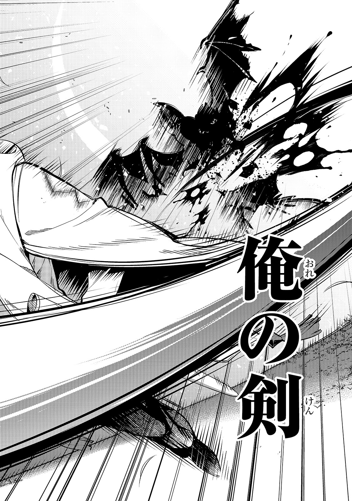 SAINT OF BLACK KITE~ THE BANISHED HEALER MASTERS DARK MAGIC WITH ABUNDANT MAGICAL POWER - raw - Chapter 2 - https://jpdd.ccdd.to/JPDD/saintofblackkitethebanishedhealermastersdarkmagicwithabundantmagicalpower/178670/x344ruhijbr.jpg