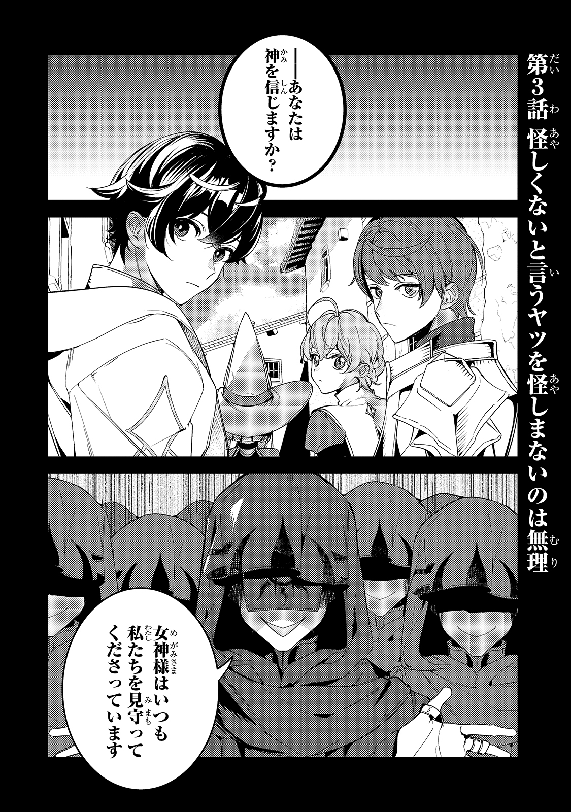 SAINT OF BLACK KITE~ THE BANISHED HEALER MASTERS DARK MAGIC WITH ABUNDANT MAGICAL POWER - raw - Chapter 3 - https://jpdd.ccdd.to/JPDD/saintofblackkitethebanishedhealermastersdarkmagicwithabundantmagicalpower/182939/1d2hvf3olnt.jpg