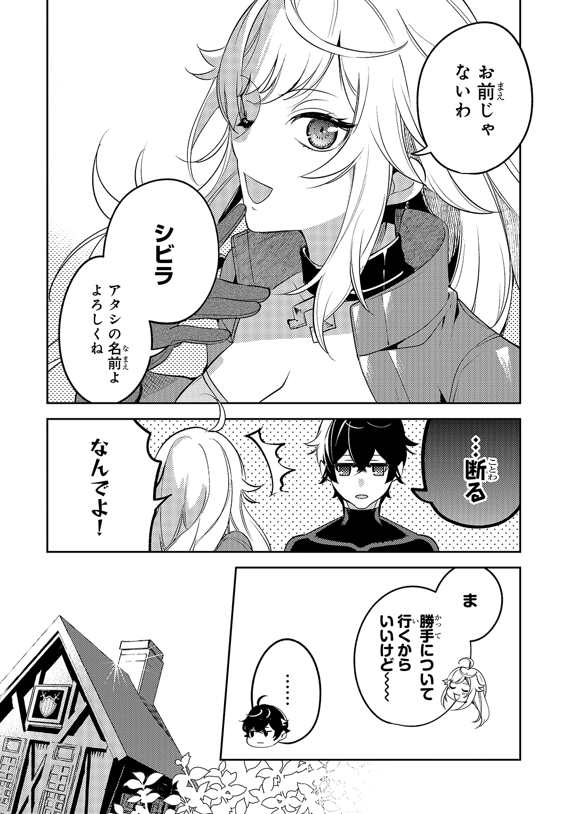 SAINT OF BLACK KITE~ THE BANISHED HEALER MASTERS DARK MAGIC WITH ABUNDANT MAGICAL POWER - raw - Chapter 3 - https://jpdd.ccdd.to/JPDD/saintofblackkitethebanishedhealermastersdarkmagicwithabundantmagicalpower/182939/1xiaktqm4lr.jpg