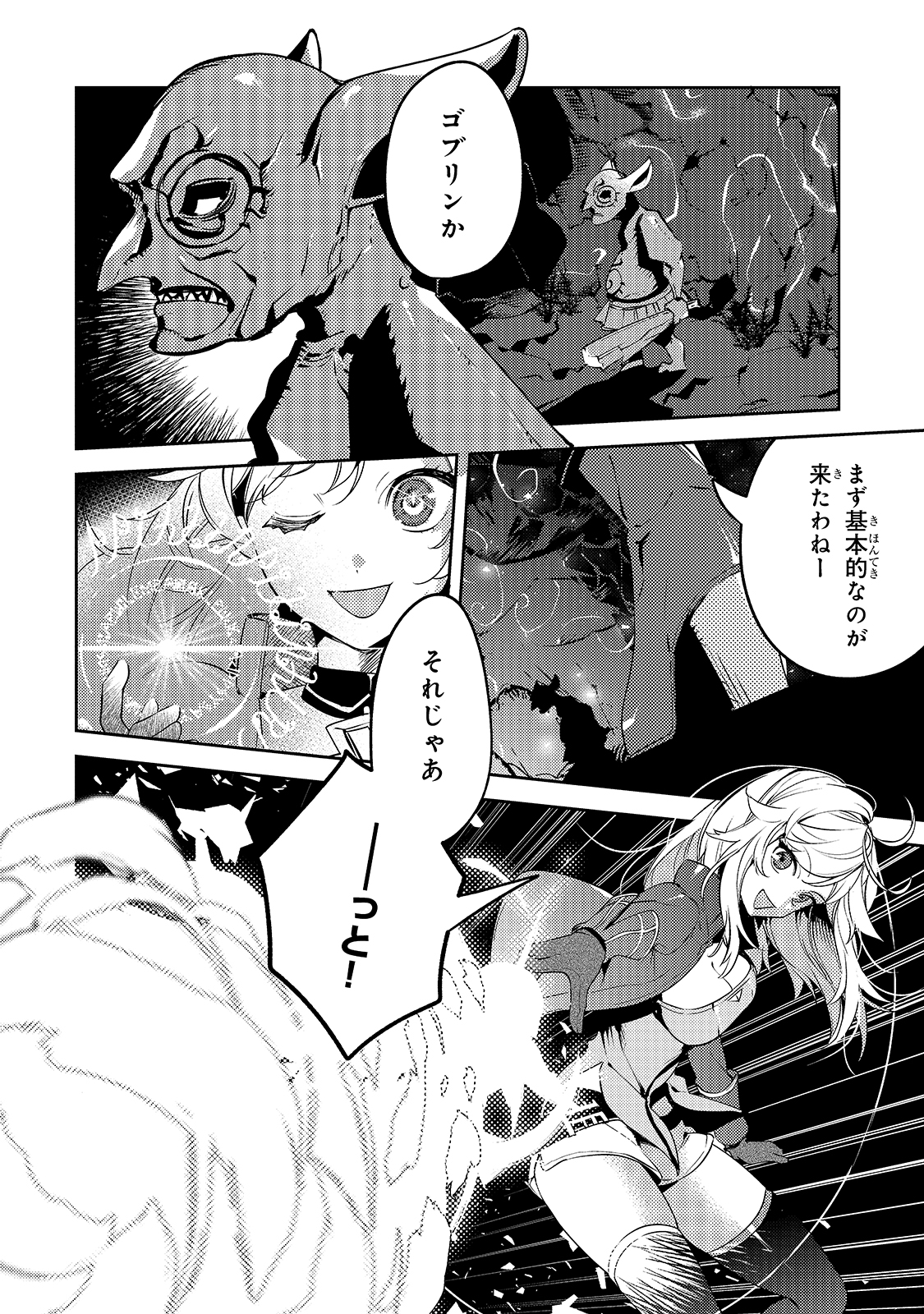 SAINT OF BLACK KITE~ THE BANISHED HEALER MASTERS DARK MAGIC WITH ABUNDANT MAGICAL POWER - raw - Chapter 3 - https://jpdd.ccdd.to/JPDD/saintofblackkitethebanishedhealermastersdarkmagicwithabundantmagicalpower/182939/32o2xdhz1hl.jpg