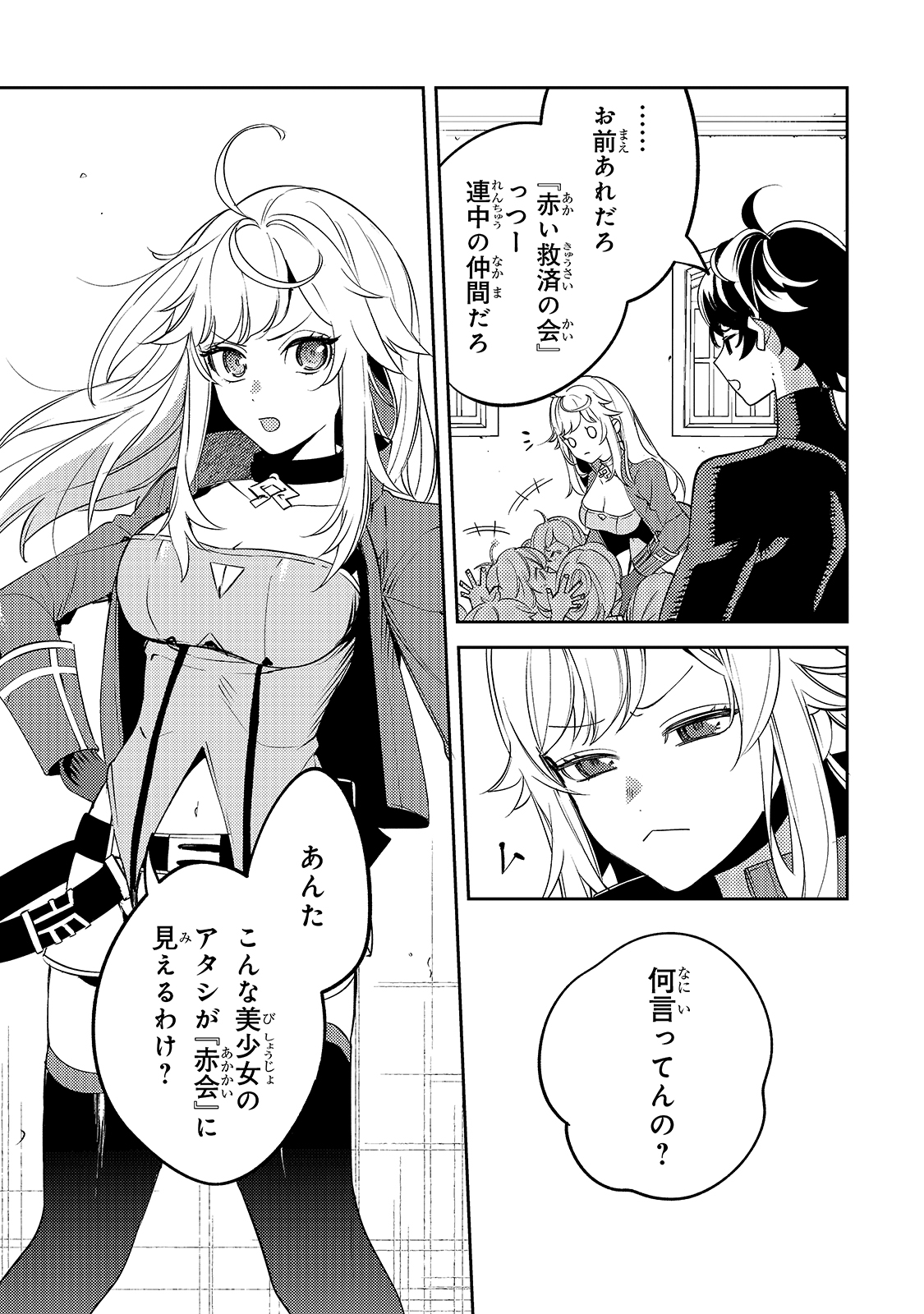 SAINT OF BLACK KITE~ THE BANISHED HEALER MASTERS DARK MAGIC WITH ABUNDANT MAGICAL POWER - raw - Chapter 3 - https://jpdd.ccdd.to/JPDD/saintofblackkitethebanishedhealermastersdarkmagicwithabundantmagicalpower/182939/4wt4jdrrcfk.jpg