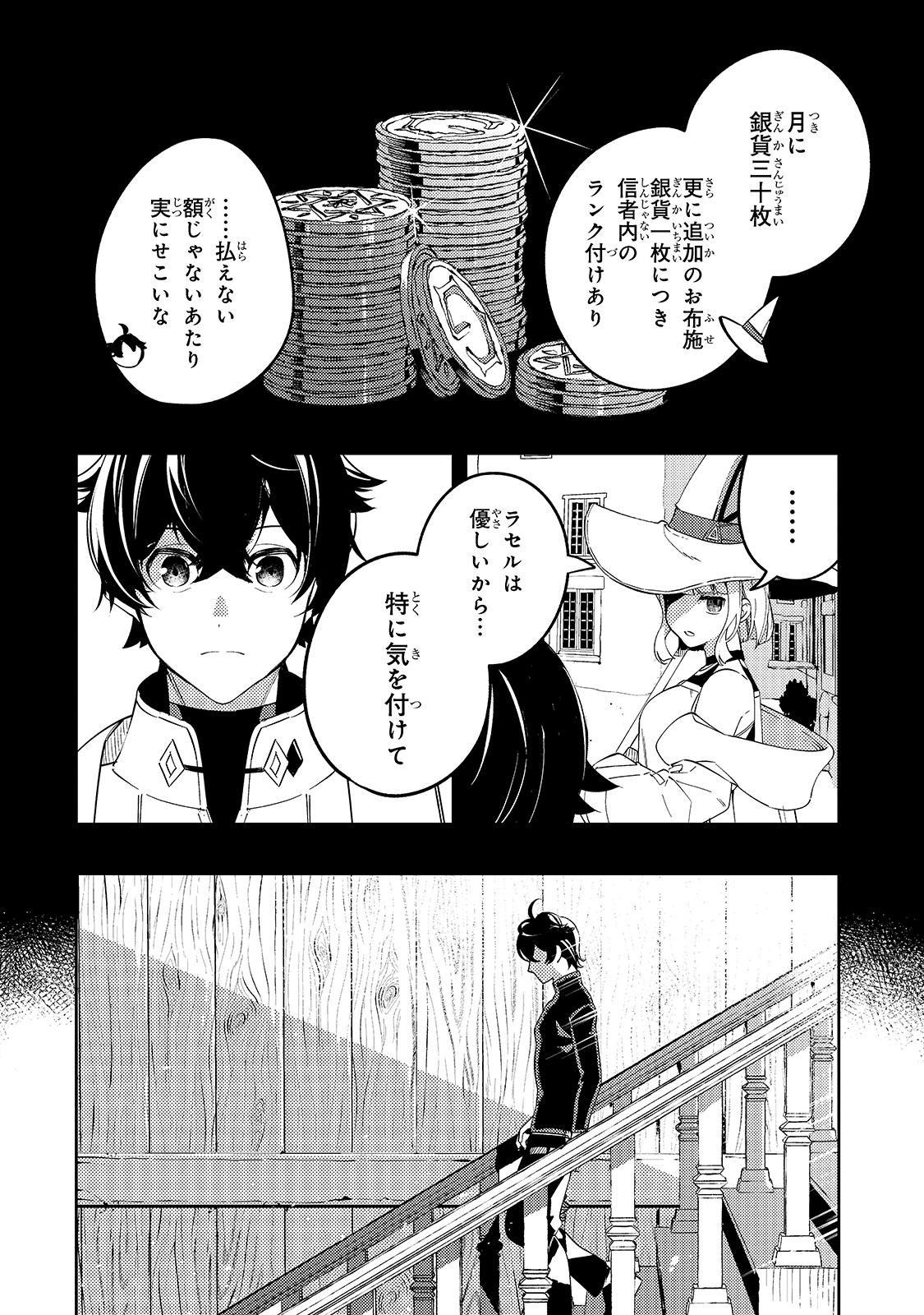 SAINT OF BLACK KITE~ THE BANISHED HEALER MASTERS DARK MAGIC WITH ABUNDANT MAGICAL POWER - raw - Chapter 3 - https://jpdd.ccdd.to/JPDD/saintofblackkitethebanishedhealermastersdarkmagicwithabundantmagicalpower/182939/4y4qwrcwimr.jpg
