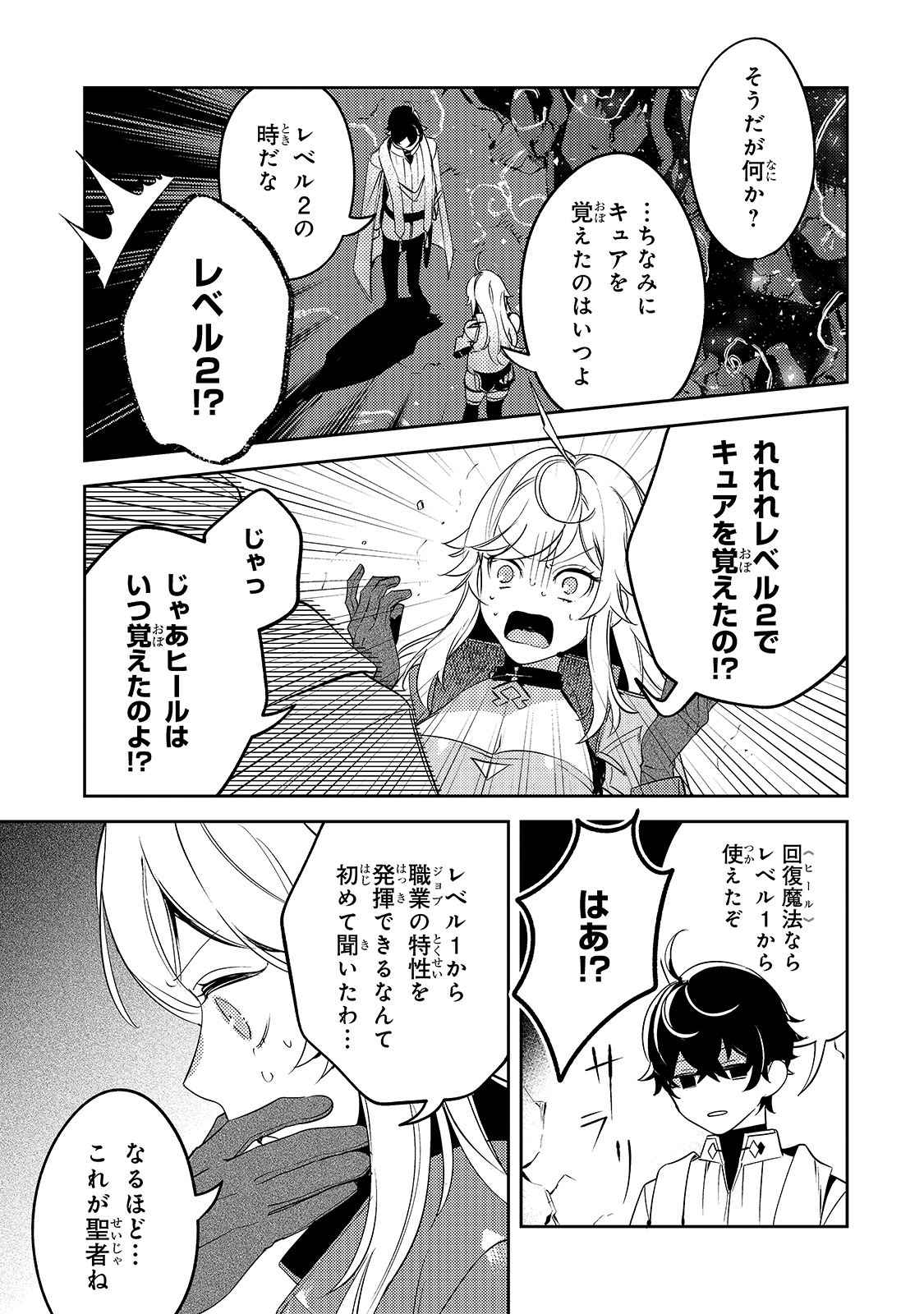 SAINT OF BLACK KITE~ THE BANISHED HEALER MASTERS DARK MAGIC WITH ABUNDANT MAGICAL POWER - raw - Chapter 3 - https://jpdd.ccdd.to/JPDD/saintofblackkitethebanishedhealermastersdarkmagicwithabundantmagicalpower/182939/alcwprmzboj.jpg