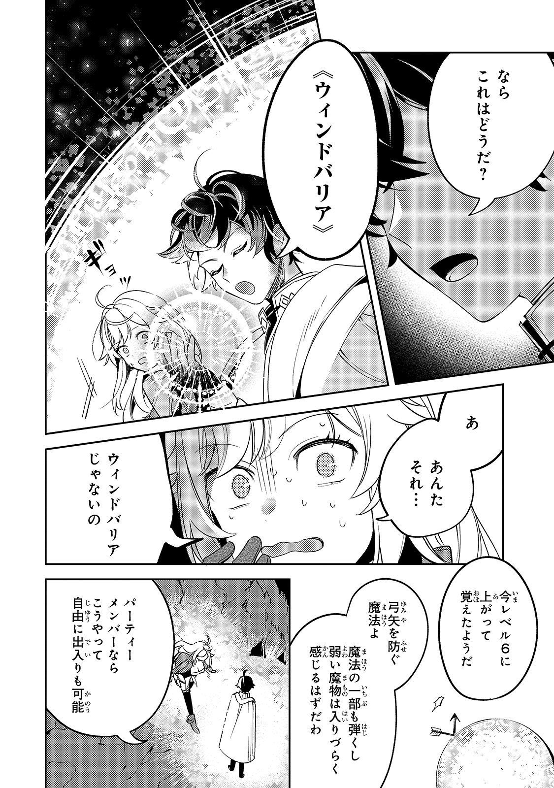 SAINT OF BLACK KITE~ THE BANISHED HEALER MASTERS DARK MAGIC WITH ABUNDANT MAGICAL POWER - raw - Chapter 3 - https://jpdd.ccdd.to/JPDD/saintofblackkitethebanishedhealermastersdarkmagicwithabundantmagicalpower/182939/c3zzbqj5jzs.jpg