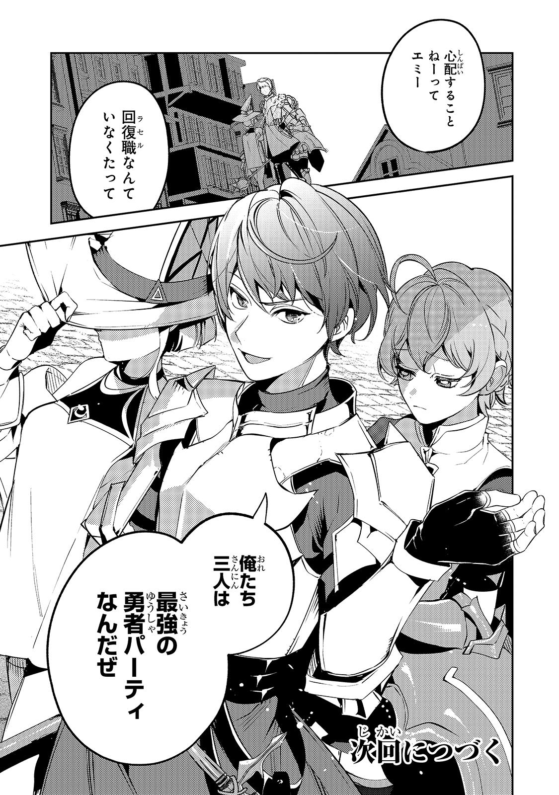 SAINT OF BLACK KITE~ THE BANISHED HEALER MASTERS DARK MAGIC WITH ABUNDANT MAGICAL POWER - raw - Chapter 3 - https://jpdd.ccdd.to/JPDD/saintofblackkitethebanishedhealermastersdarkmagicwithabundantmagicalpower/182939/hzfloc40n4x.jpg