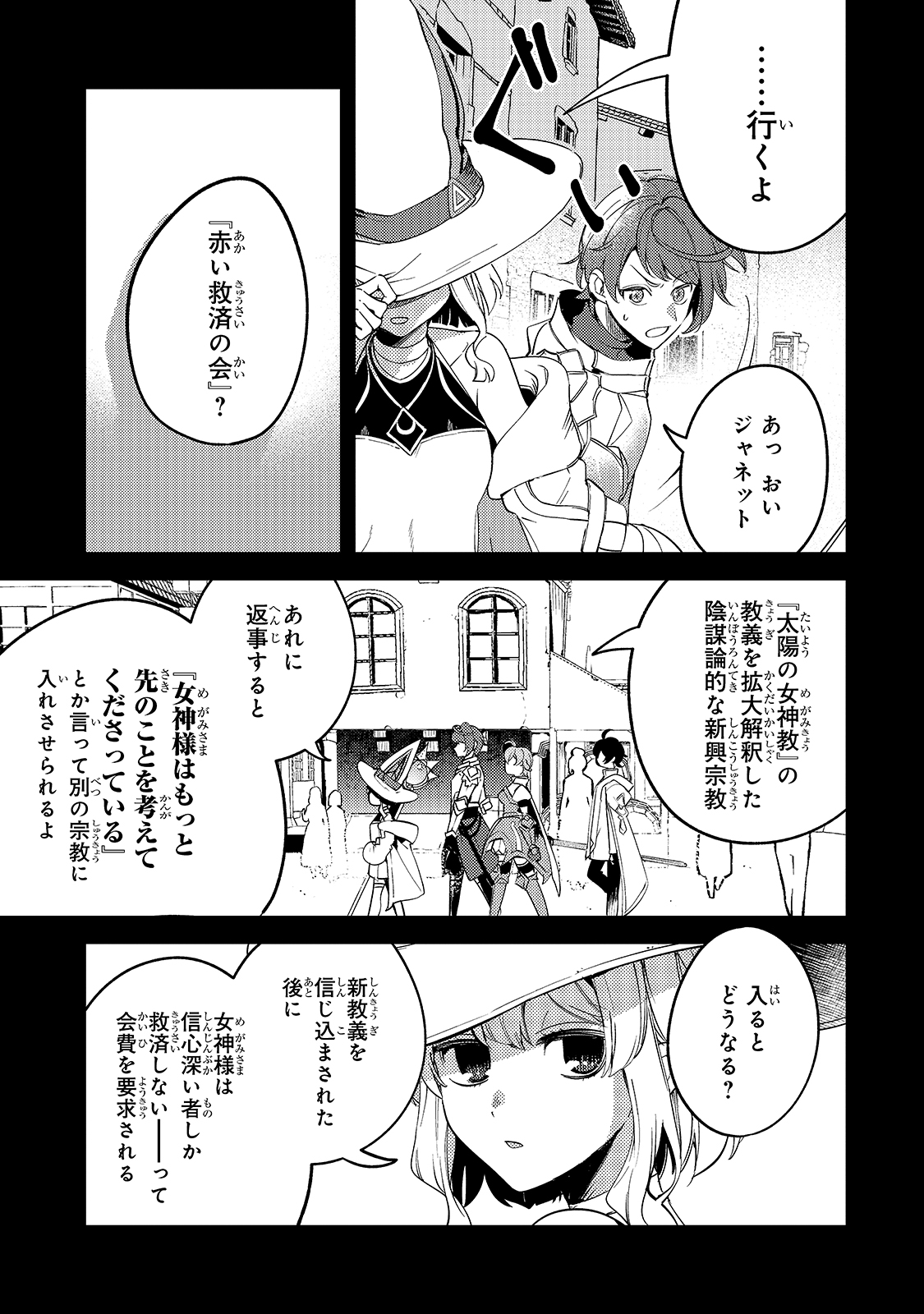 SAINT OF BLACK KITE~ THE BANISHED HEALER MASTERS DARK MAGIC WITH ABUNDANT MAGICAL POWER - raw - Chapter 3 - https://jpdd.ccdd.to/JPDD/saintofblackkitethebanishedhealermastersdarkmagicwithabundantmagicalpower/182939/j4rm5g2ksvj.jpg