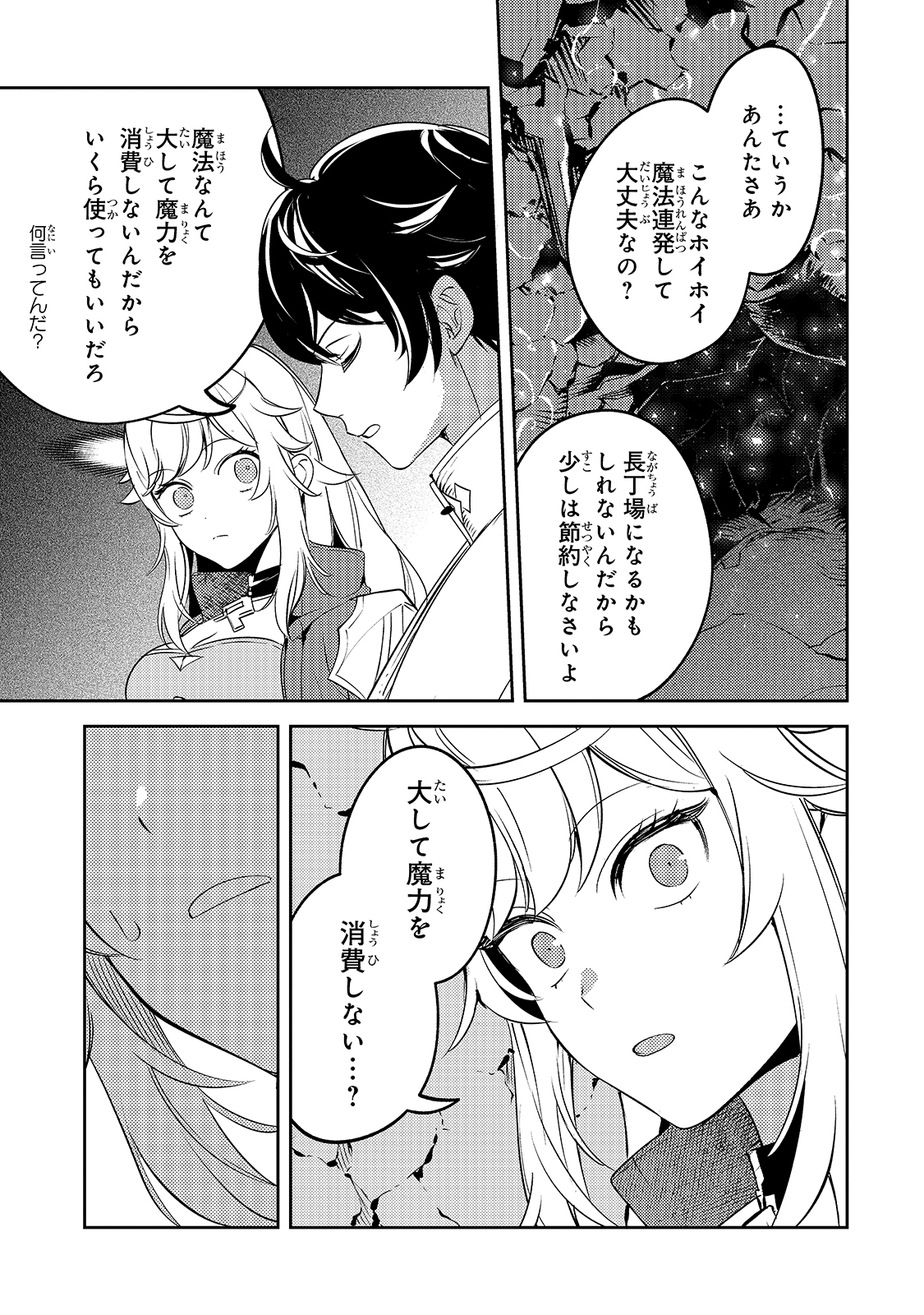 SAINT OF BLACK KITE~ THE BANISHED HEALER MASTERS DARK MAGIC WITH ABUNDANT MAGICAL POWER - raw - Chapter 3 - https://jpdd.ccdd.to/JPDD/saintofblackkitethebanishedhealermastersdarkmagicwithabundantmagicalpower/182939/l3llhoemoys.jpg