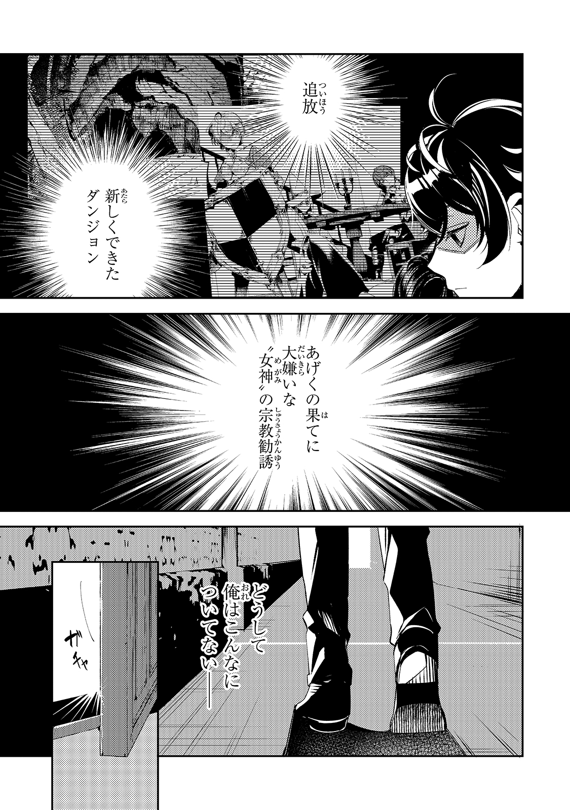SAINT OF BLACK KITE~ THE BANISHED HEALER MASTERS DARK MAGIC WITH ABUNDANT MAGICAL POWER - raw - Chapter 3 - https://jpdd.ccdd.to/JPDD/saintofblackkitethebanishedhealermastersdarkmagicwithabundantmagicalpower/182939/mezodzed025.jpg