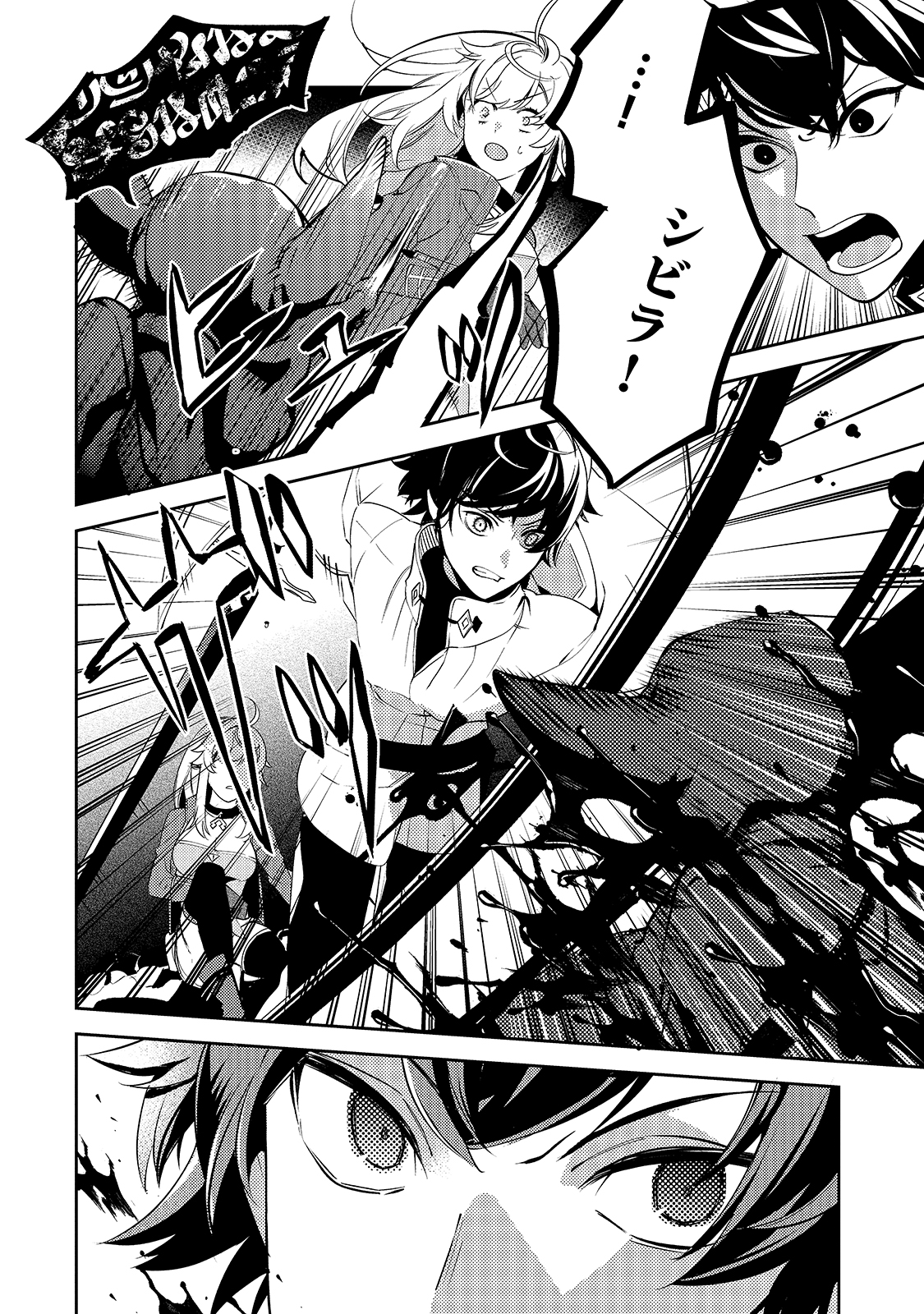 SAINT OF BLACK KITE~ THE BANISHED HEALER MASTERS DARK MAGIC WITH ABUNDANT MAGICAL POWER - raw - Chapter 3 - https://jpdd.ccdd.to/JPDD/saintofblackkitethebanishedhealermastersdarkmagicwithabundantmagicalpower/182939/mts4jielkhk.jpg