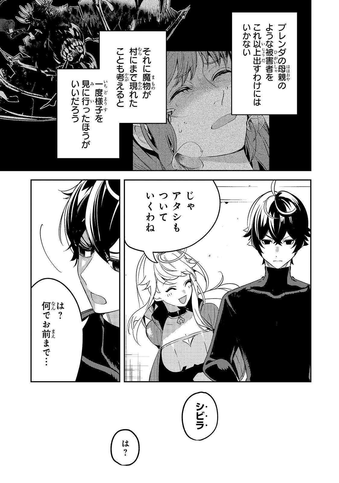SAINT OF BLACK KITE~ THE BANISHED HEALER MASTERS DARK MAGIC WITH ABUNDANT MAGICAL POWER - raw - Chapter 3 - https://jpdd.ccdd.to/JPDD/saintofblackkitethebanishedhealermastersdarkmagicwithabundantmagicalpower/182939/qurydpxkzwb.jpg