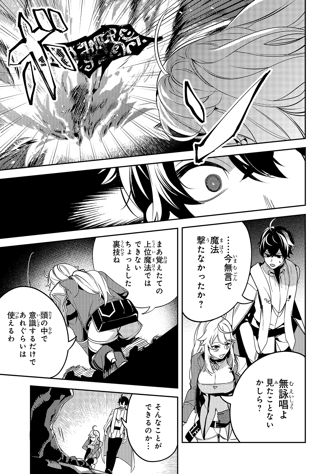 SAINT OF BLACK KITE~ THE BANISHED HEALER MASTERS DARK MAGIC WITH ABUNDANT MAGICAL POWER - raw - Chapter 3 - https://jpdd.ccdd.to/JPDD/saintofblackkitethebanishedhealermastersdarkmagicwithabundantmagicalpower/182939/wrd01b222ym.jpg