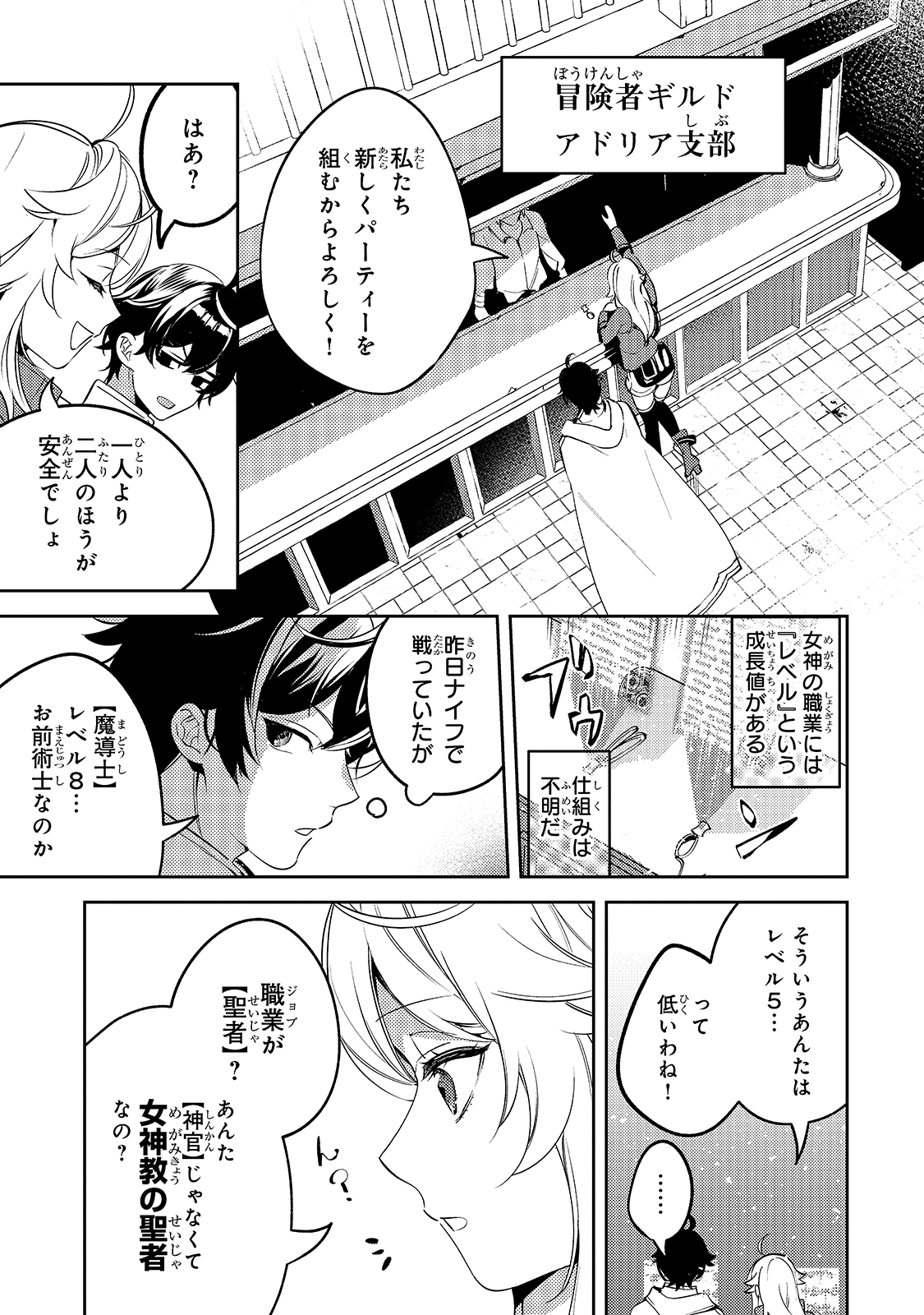 SAINT OF BLACK KITE~ THE BANISHED HEALER MASTERS DARK MAGIC WITH ABUNDANT MAGICAL POWER - raw - Chapter 3 - https://jpdd.ccdd.to/JPDD/saintofblackkitethebanishedhealermastersdarkmagicwithabundantmagicalpower/182939/yz1u2eb5x0b.jpg