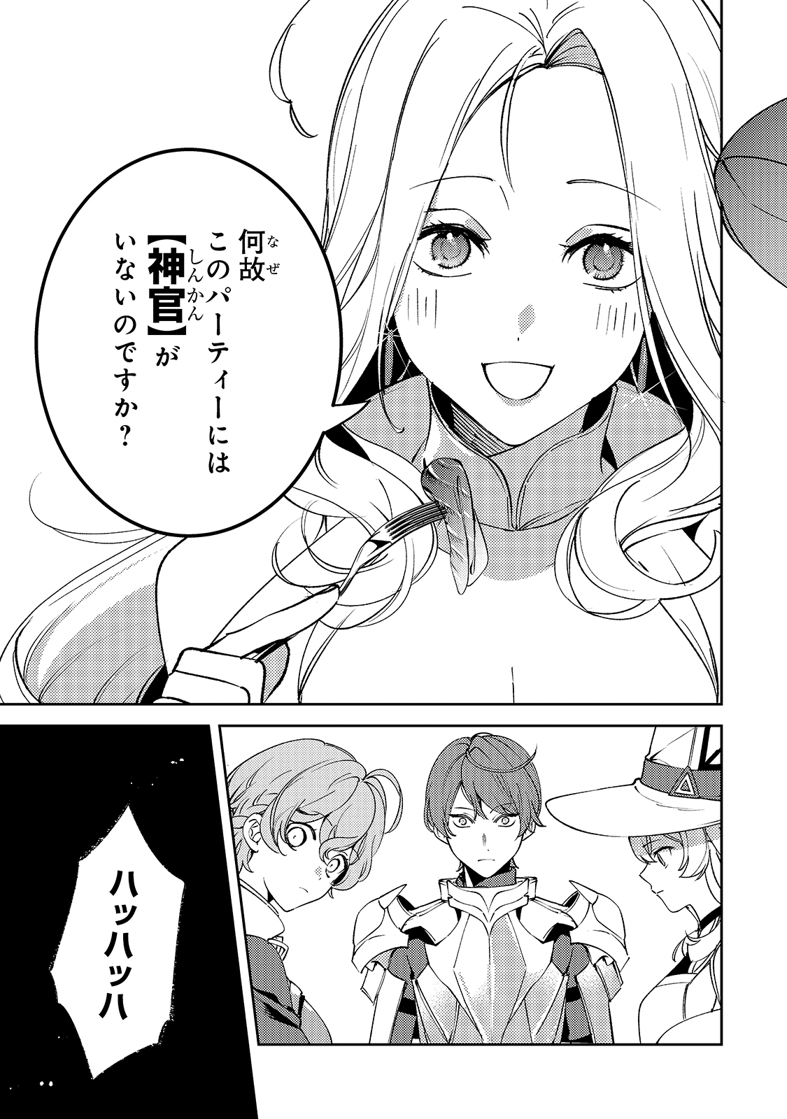 SAINT OF BLACK KITE~ THE BANISHED HEALER MASTERS DARK MAGIC WITH ABUNDANT MAGICAL POWER - raw - Chapter 4 - https://jpdd.ccdd.to/JPDD/saintofblackkitethebanishedhealermastersdarkmagicwithabundantmagicalpower/186814/02jzd5lavej.jpg