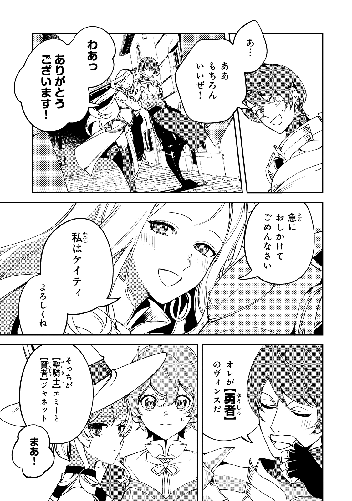 SAINT OF BLACK KITE~ THE BANISHED HEALER MASTERS DARK MAGIC WITH ABUNDANT MAGICAL POWER - raw - Chapter 4 - https://jpdd.ccdd.to/JPDD/saintofblackkitethebanishedhealermastersdarkmagicwithabundantmagicalpower/186814/0fplwarzhpg.jpg