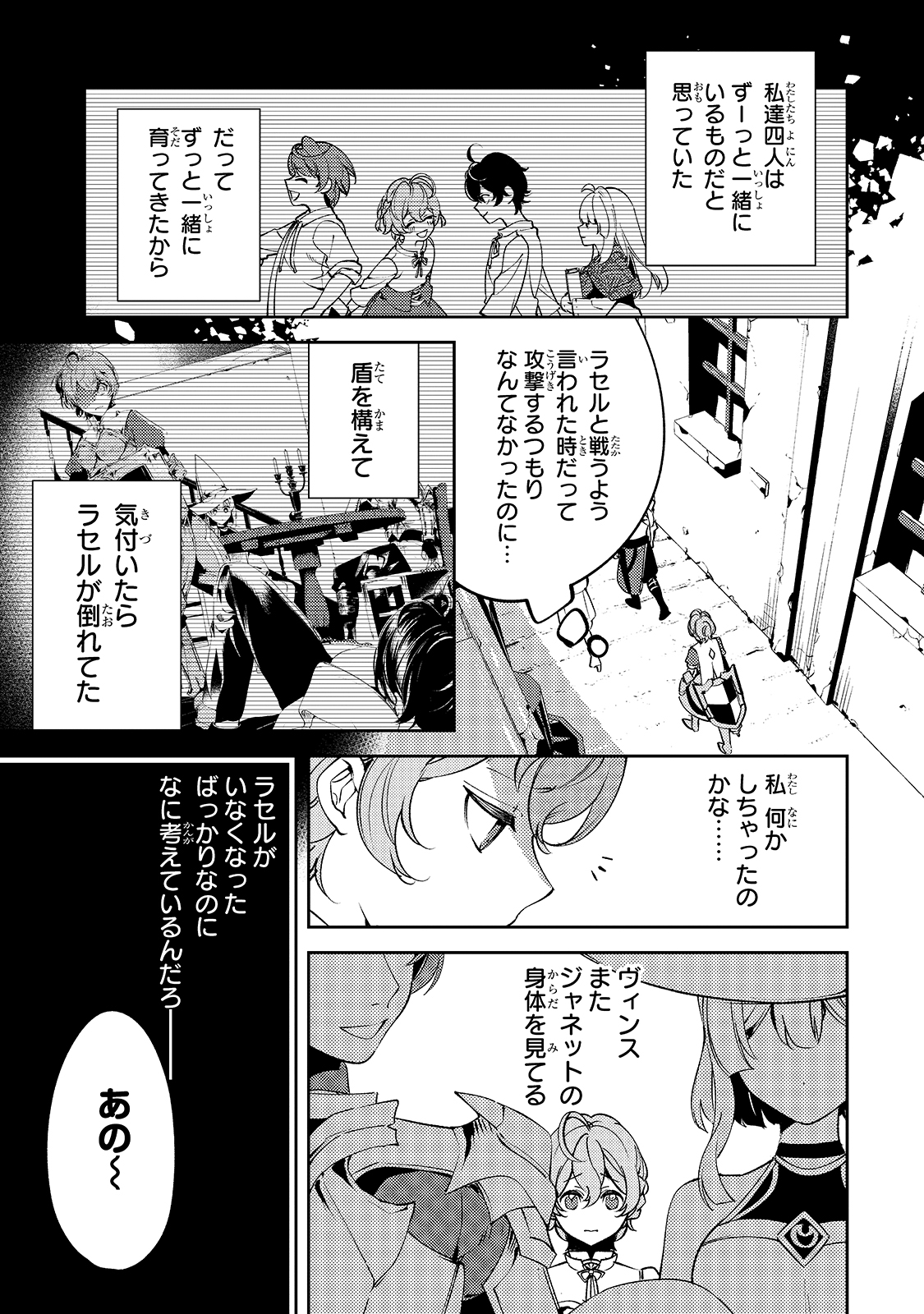 SAINT OF BLACK KITE~ THE BANISHED HEALER MASTERS DARK MAGIC WITH ABUNDANT MAGICAL POWER - raw - Chapter 4 - https://jpdd.ccdd.to/JPDD/saintofblackkitethebanishedhealermastersdarkmagicwithabundantmagicalpower/186814/4tsvlpcabqc.jpg