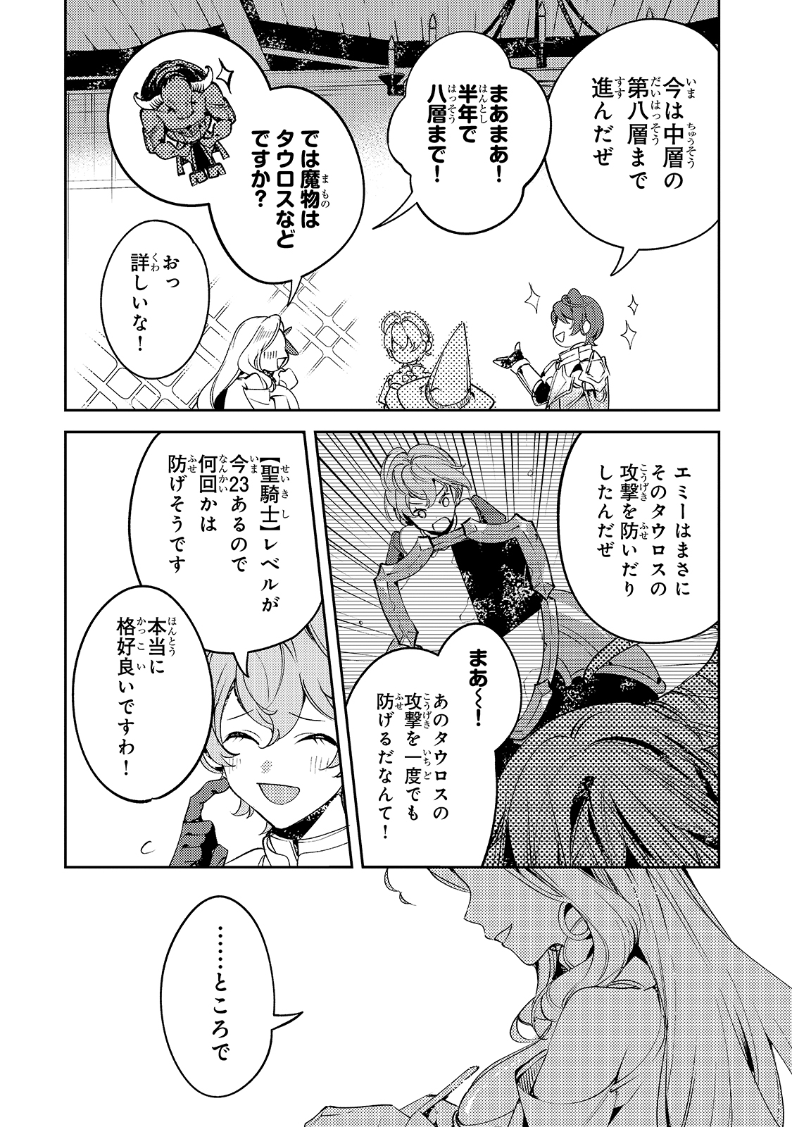 SAINT OF BLACK KITE~ THE BANISHED HEALER MASTERS DARK MAGIC WITH ABUNDANT MAGICAL POWER - raw - Chapter 4 - https://jpdd.ccdd.to/JPDD/saintofblackkitethebanishedhealermastersdarkmagicwithabundantmagicalpower/186814/53ll0h44pba.jpg