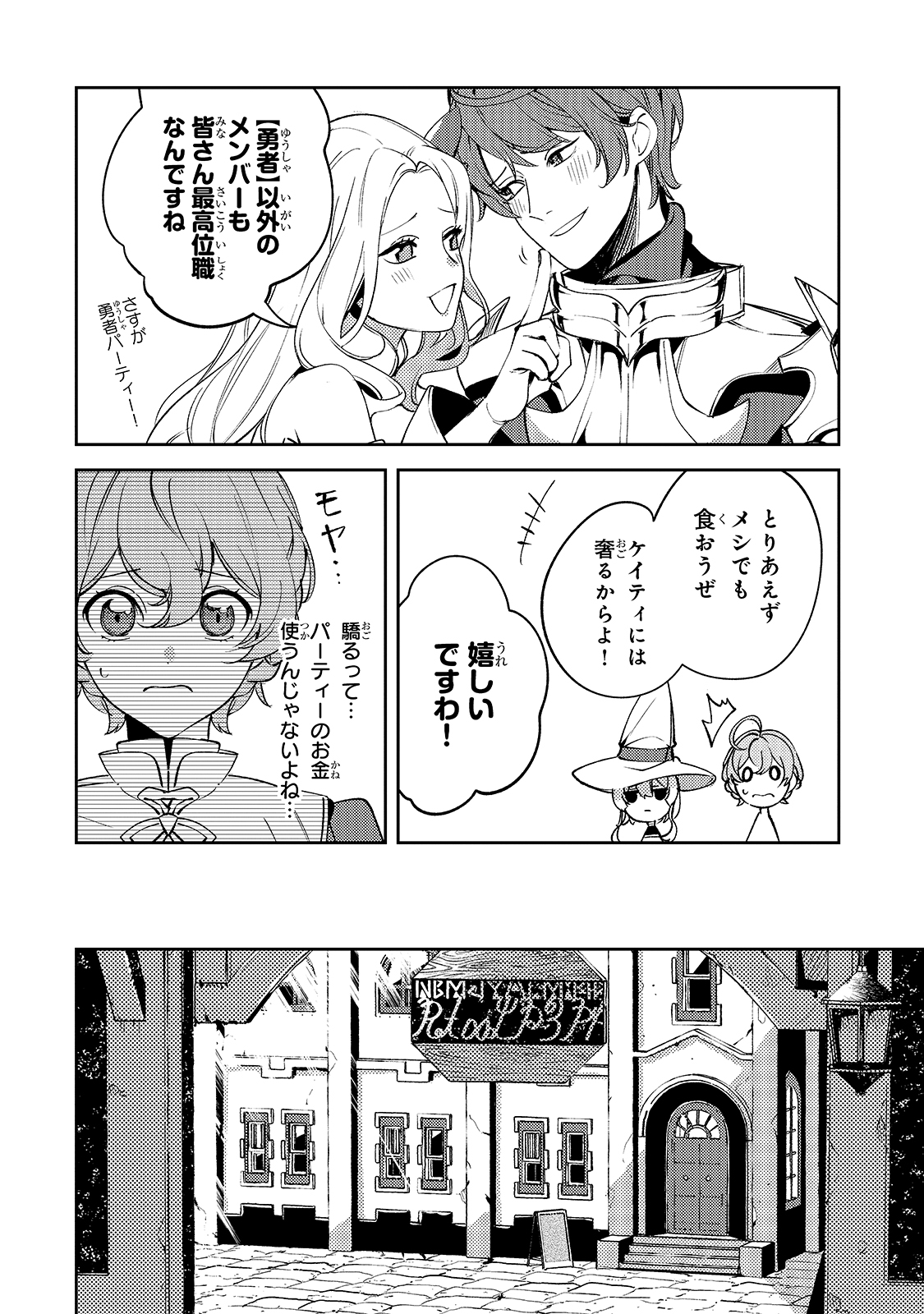 SAINT OF BLACK KITE~ THE BANISHED HEALER MASTERS DARK MAGIC WITH ABUNDANT MAGICAL POWER - raw - Chapter 4 - https://jpdd.ccdd.to/JPDD/saintofblackkitethebanishedhealermastersdarkmagicwithabundantmagicalpower/186814/5avniyhmj3c.jpg