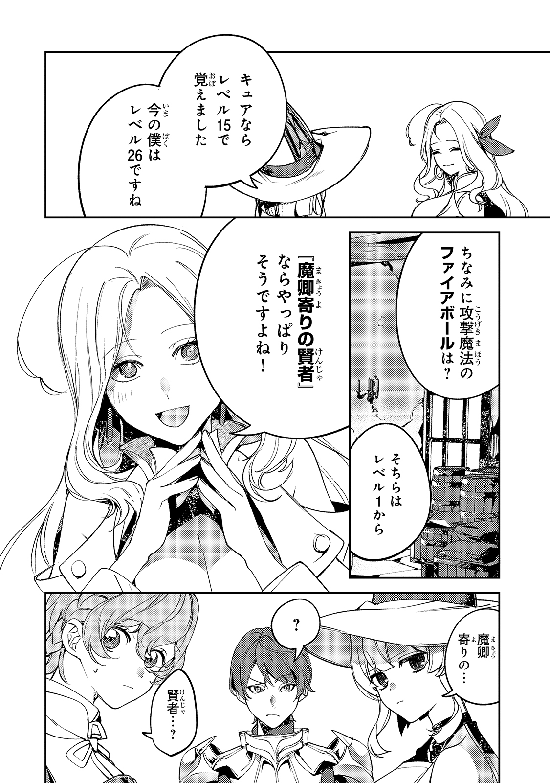 SAINT OF BLACK KITE~ THE BANISHED HEALER MASTERS DARK MAGIC WITH ABUNDANT MAGICAL POWER - raw - Chapter 4 - https://jpdd.ccdd.to/JPDD/saintofblackkitethebanishedhealermastersdarkmagicwithabundantmagicalpower/186814/aw5byhndb0l.jpg