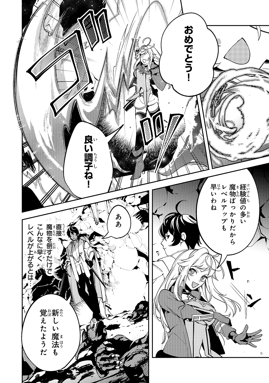 SAINT OF BLACK KITE~ THE BANISHED HEALER MASTERS DARK MAGIC WITH ABUNDANT MAGICAL POWER - raw - Chapter 4 - https://jpdd.ccdd.to/JPDD/saintofblackkitethebanishedhealermastersdarkmagicwithabundantmagicalpower/186814/ju5dslpq3lm.jpg
