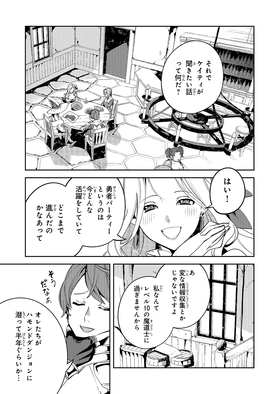 SAINT OF BLACK KITE~ THE BANISHED HEALER MASTERS DARK MAGIC WITH ABUNDANT MAGICAL POWER - raw - Chapter 4 - https://jpdd.ccdd.to/JPDD/saintofblackkitethebanishedhealermastersdarkmagicwithabundantmagicalpower/186814/me2mcrhsqar.jpg