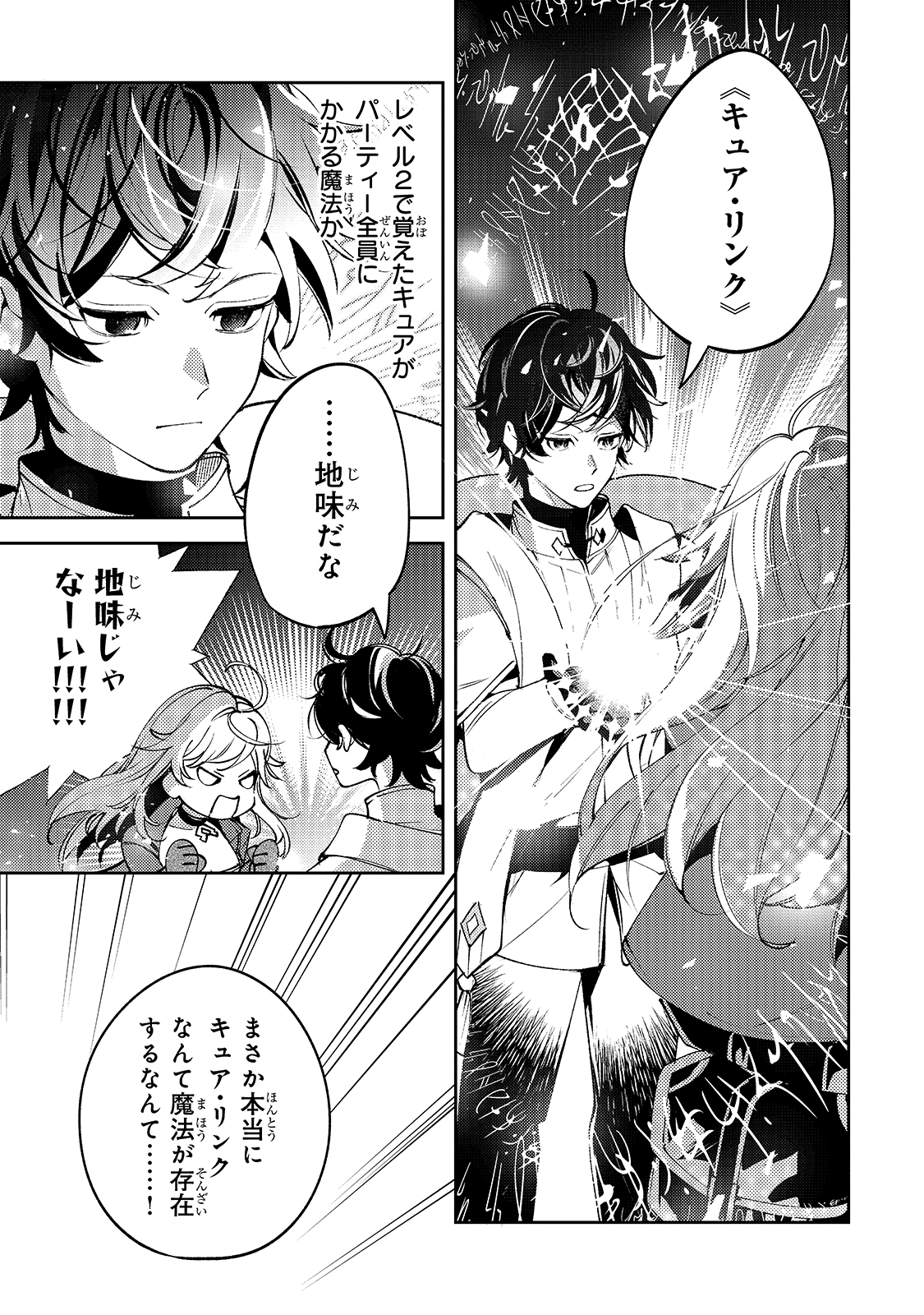 SAINT OF BLACK KITE~ THE BANISHED HEALER MASTERS DARK MAGIC WITH ABUNDANT MAGICAL POWER - raw - Chapter 4 - https://jpdd.ccdd.to/JPDD/saintofblackkitethebanishedhealermastersdarkmagicwithabundantmagicalpower/186814/npowf4dzmex.jpg