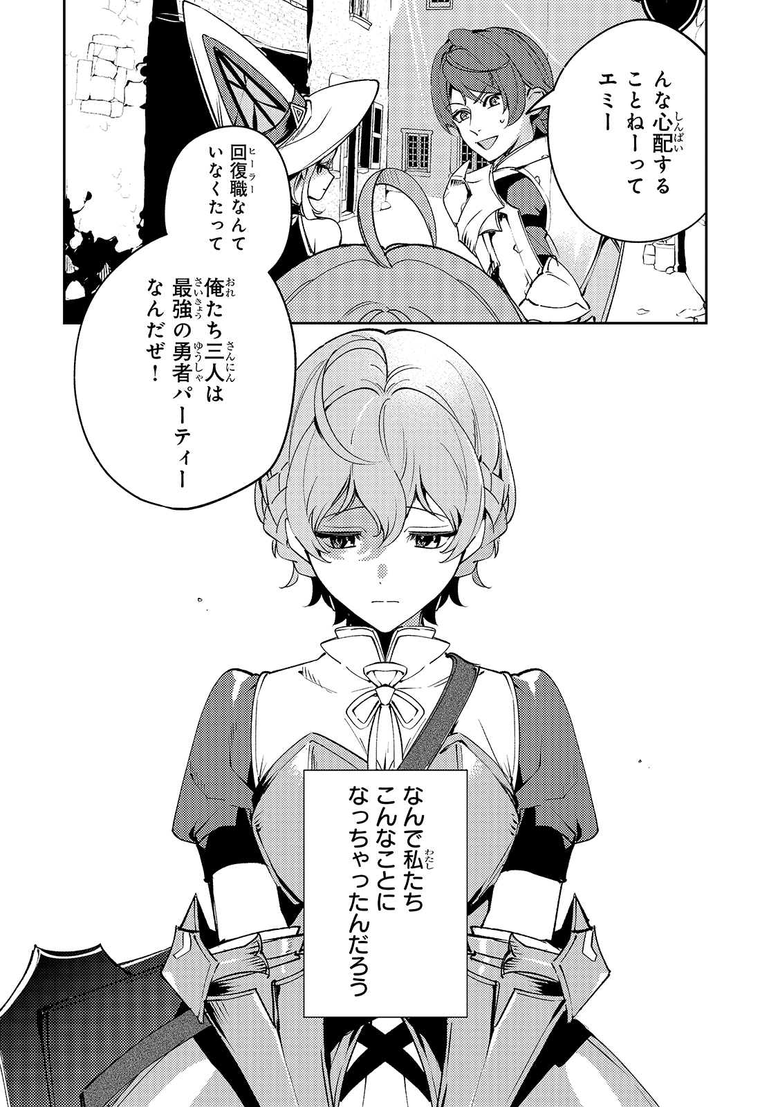 SAINT OF BLACK KITE~ THE BANISHED HEALER MASTERS DARK MAGIC WITH ABUNDANT MAGICAL POWER - raw - Chapter 4 - https://jpdd.ccdd.to/JPDD/saintofblackkitethebanishedhealermastersdarkmagicwithabundantmagicalpower/186814/q4smnff04do.jpg