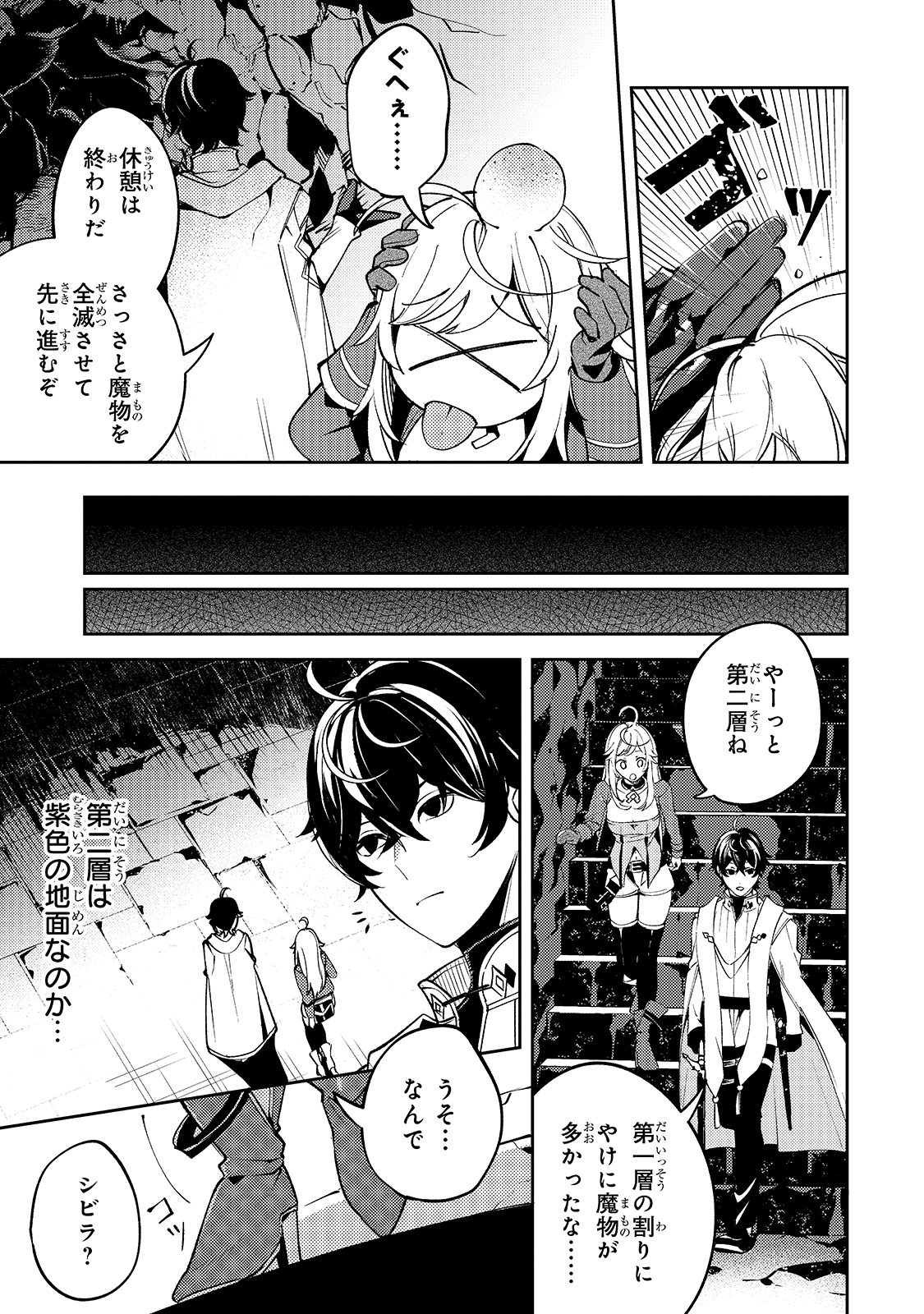 SAINT OF BLACK KITE~ THE BANISHED HEALER MASTERS DARK MAGIC WITH ABUNDANT MAGICAL POWER - raw - Chapter 4 - https://jpdd.ccdd.to/JPDD/saintofblackkitethebanishedhealermastersdarkmagicwithabundantmagicalpower/186814/sghiph3x3dl.jpg