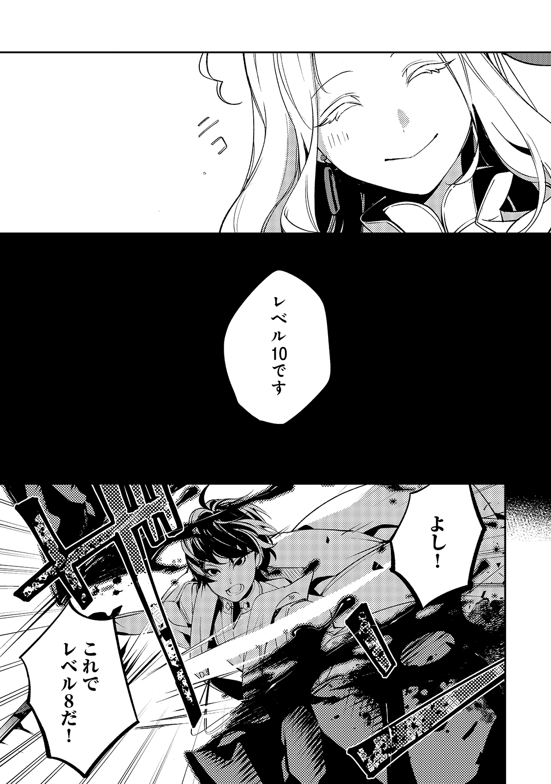 SAINT OF BLACK KITE~ THE BANISHED HEALER MASTERS DARK MAGIC WITH ABUNDANT MAGICAL POWER - raw - Chapter 4 - https://jpdd.ccdd.to/JPDD/saintofblackkitethebanishedhealermastersdarkmagicwithabundantmagicalpower/186814/w1f351uabka.jpg