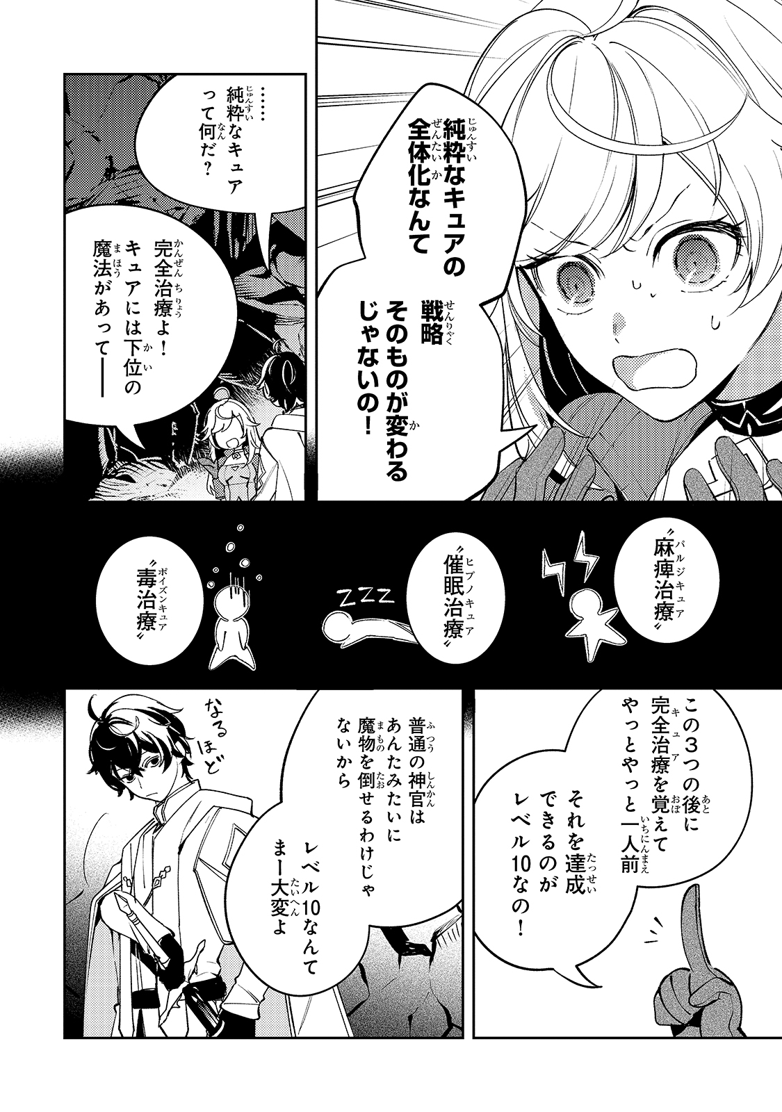SAINT OF BLACK KITE~ THE BANISHED HEALER MASTERS DARK MAGIC WITH ABUNDANT MAGICAL POWER - raw - Chapter 4 - https://jpdd.ccdd.to/JPDD/saintofblackkitethebanishedhealermastersdarkmagicwithabundantmagicalpower/186814/w5xcqr4snvq.jpg