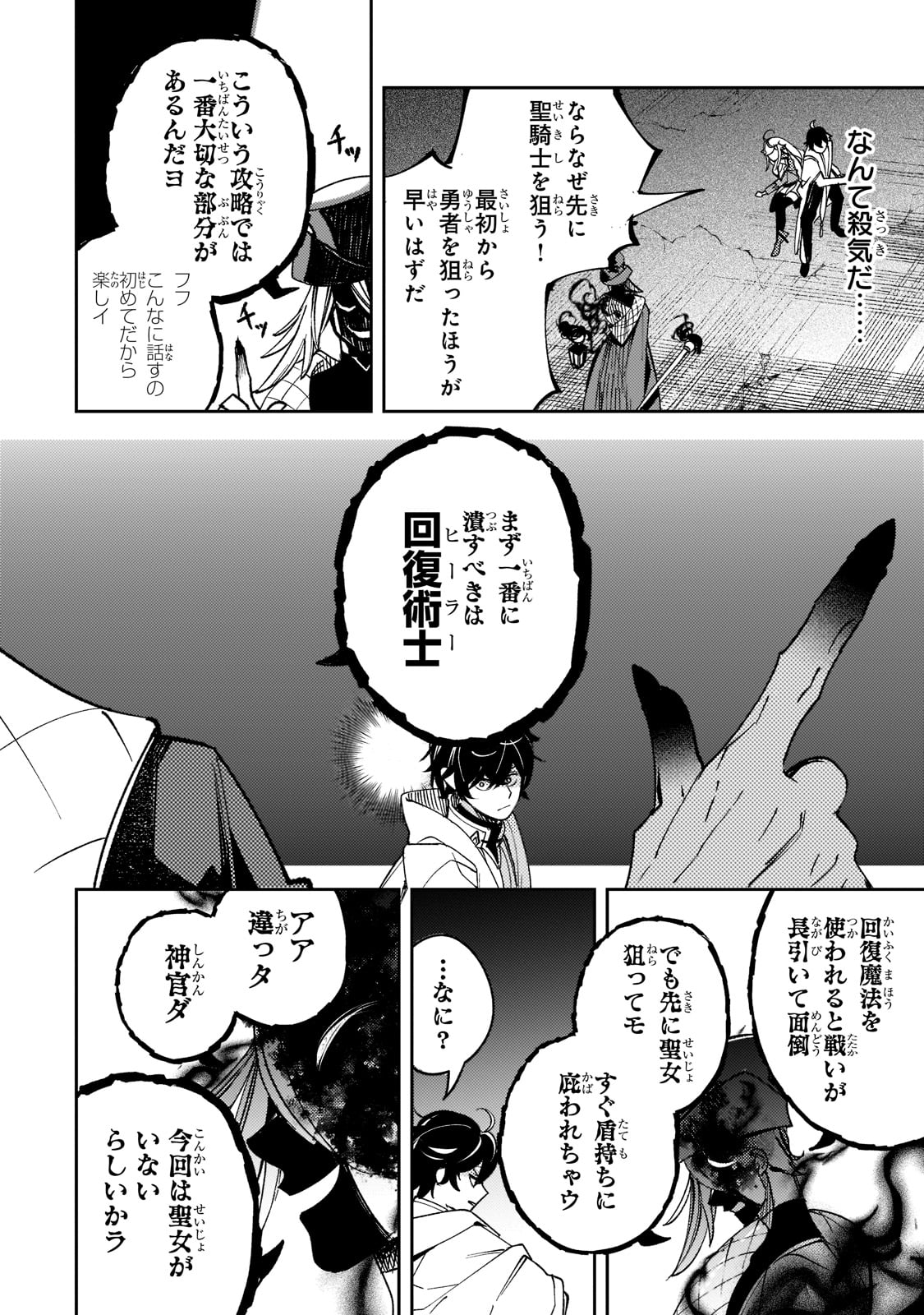 SAINT OF BLACK KITE~ THE BANISHED HEALER MASTERS DARK MAGIC WITH ABUNDANT MAGICAL POWER - raw - Chapter 5 - https://jpdd.ccdd.to/JPDD/saintofblackkitethebanishedhealermastersdarkmagicwithabundantmagicalpower/189710/0bnb4jgwqfr.jpg