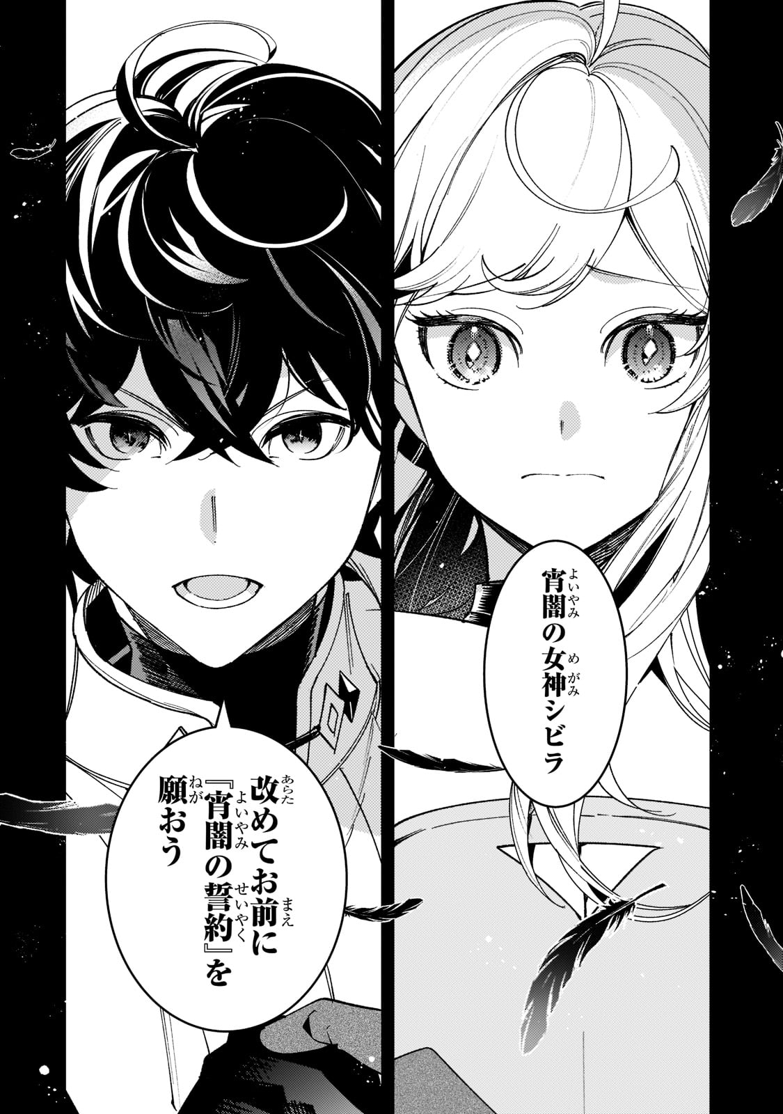SAINT OF BLACK KITE~ THE BANISHED HEALER MASTERS DARK MAGIC WITH ABUNDANT MAGICAL POWER - raw - Chapter 5 - https://jpdd.ccdd.to/JPDD/saintofblackkitethebanishedhealermastersdarkmagicwithabundantmagicalpower/189710/0rhutm23tfb.jpg