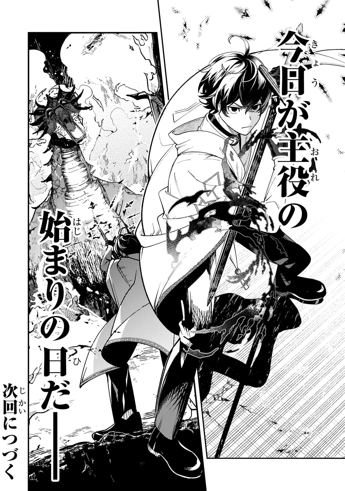 SAINT OF BLACK KITE~ THE BANISHED HEALER MASTERS DARK MAGIC WITH ABUNDANT MAGICAL POWER - raw - Chapter 5 - https://jpdd.ccdd.to/JPDD/saintofblackkitethebanishedhealermastersdarkmagicwithabundantmagicalpower/189710/1e33gmsuahp.jpg