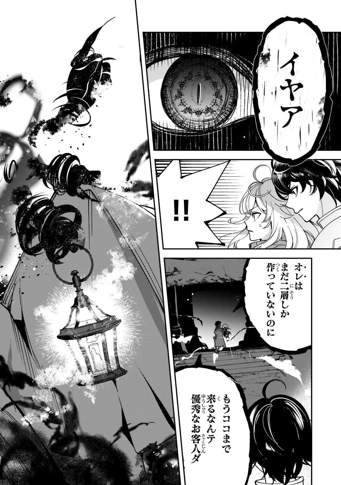 SAINT OF BLACK KITE~ THE BANISHED HEALER MASTERS DARK MAGIC WITH ABUNDANT MAGICAL POWER - raw - Chapter 5 - https://jpdd.ccdd.to/JPDD/saintofblackkitethebanishedhealermastersdarkmagicwithabundantmagicalpower/189710/1txorl4rztu.jpg
