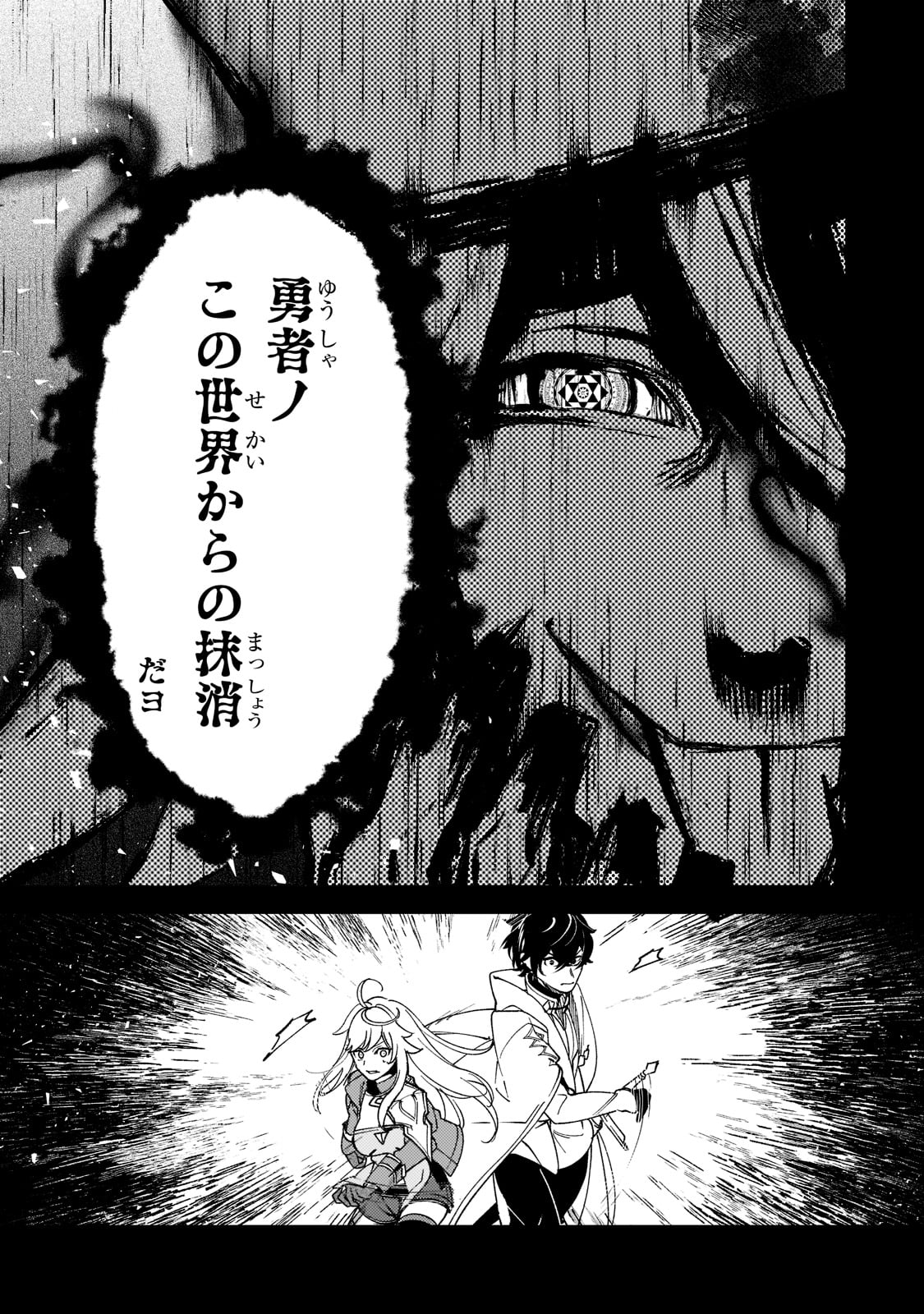 SAINT OF BLACK KITE~ THE BANISHED HEALER MASTERS DARK MAGIC WITH ABUNDANT MAGICAL POWER - raw - Chapter 5 - https://jpdd.ccdd.to/JPDD/saintofblackkitethebanishedhealermastersdarkmagicwithabundantmagicalpower/189710/2a425mg1hkx.jpg