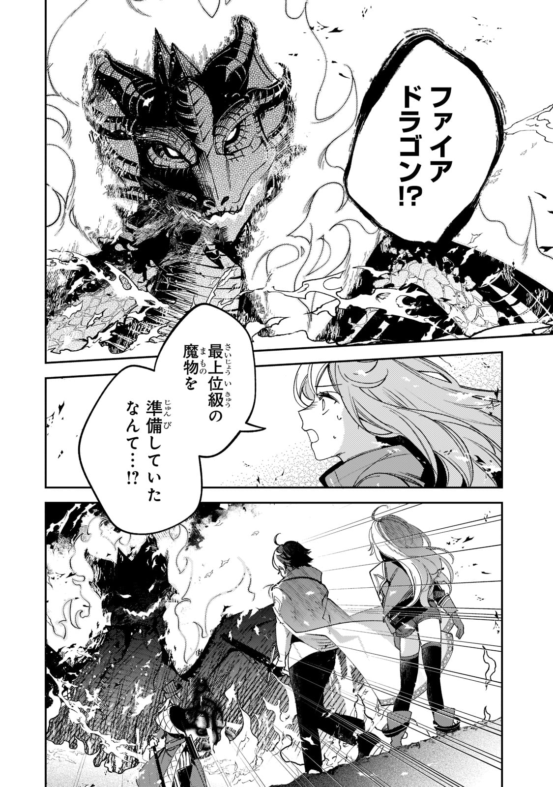 SAINT OF BLACK KITE~ THE BANISHED HEALER MASTERS DARK MAGIC WITH ABUNDANT MAGICAL POWER - raw - Chapter 5 - https://jpdd.ccdd.to/JPDD/saintofblackkitethebanishedhealermastersdarkmagicwithabundantmagicalpower/189710/2vscfayo32d.jpg