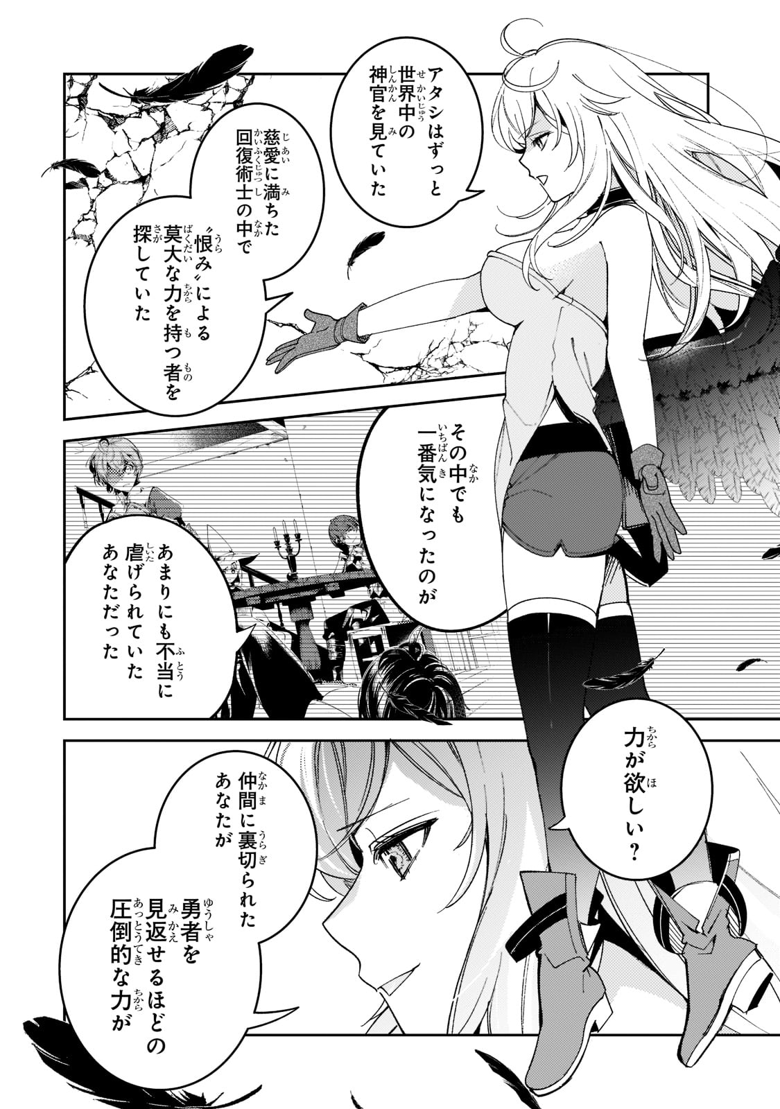 SAINT OF BLACK KITE~ THE BANISHED HEALER MASTERS DARK MAGIC WITH ABUNDANT MAGICAL POWER - raw - Chapter 5 - https://jpdd.ccdd.to/JPDD/saintofblackkitethebanishedhealermastersdarkmagicwithabundantmagicalpower/189710/3cd4dd0ljxr.jpg