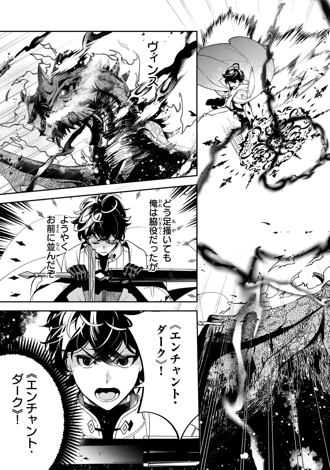 SAINT OF BLACK KITE~ THE BANISHED HEALER MASTERS DARK MAGIC WITH ABUNDANT MAGICAL POWER - raw - Chapter 5 - https://jpdd.ccdd.to/JPDD/saintofblackkitethebanishedhealermastersdarkmagicwithabundantmagicalpower/189710/4wj0vqk3u1a.jpg