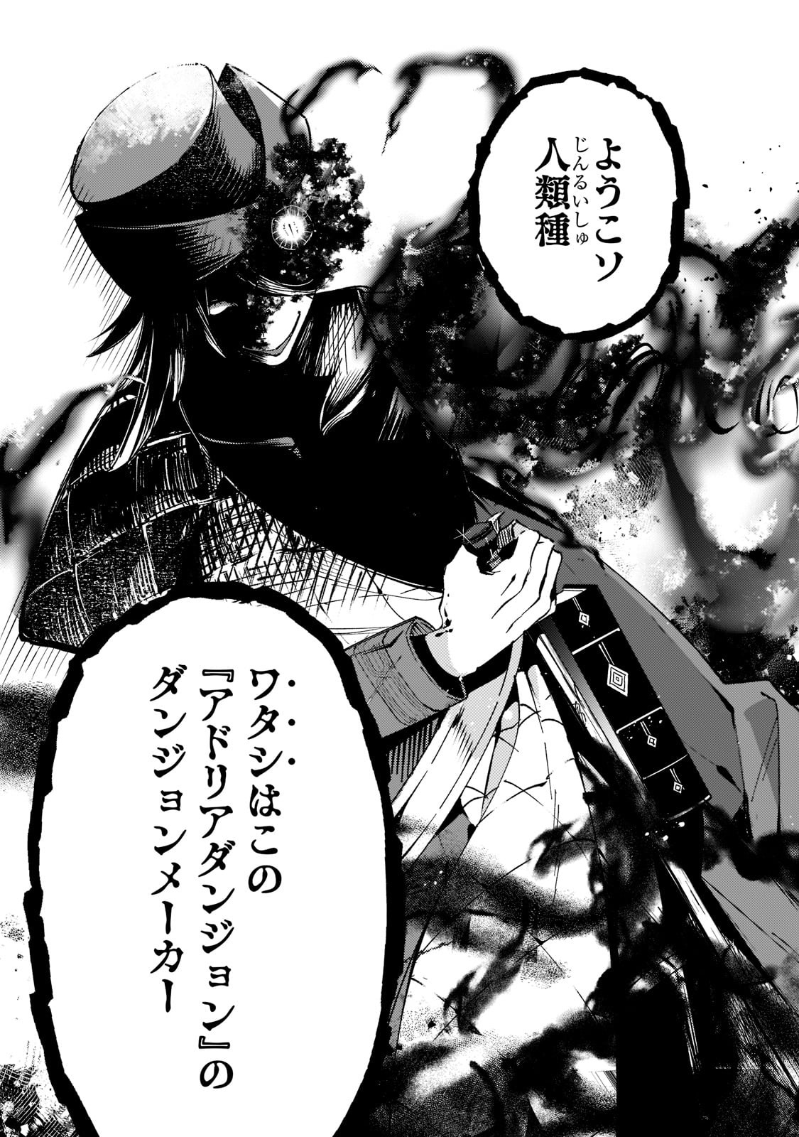 SAINT OF BLACK KITE~ THE BANISHED HEALER MASTERS DARK MAGIC WITH ABUNDANT MAGICAL POWER - raw - Chapter 5 - https://jpdd.ccdd.to/JPDD/saintofblackkitethebanishedhealermastersdarkmagicwithabundantmagicalpower/189710/55ehfmjq2le.jpg