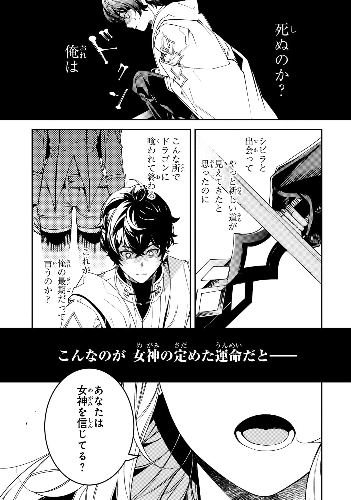 SAINT OF BLACK KITE~ THE BANISHED HEALER MASTERS DARK MAGIC WITH ABUNDANT MAGICAL POWER - raw - Chapter 5 - https://jpdd.ccdd.to/JPDD/saintofblackkitethebanishedhealermastersdarkmagicwithabundantmagicalpower/189710/5cmmzjhomh4.jpg