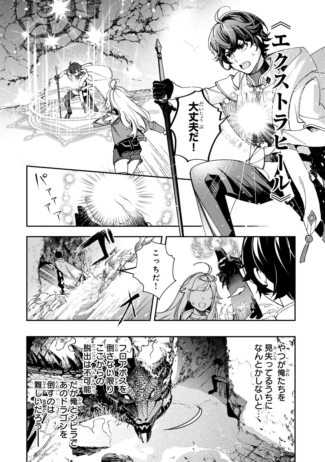 SAINT OF BLACK KITE~ THE BANISHED HEALER MASTERS DARK MAGIC WITH ABUNDANT MAGICAL POWER - raw - Chapter 5 - https://jpdd.ccdd.to/JPDD/saintofblackkitethebanishedhealermastersdarkmagicwithabundantmagicalpower/189710/bfpvsct4u0w.jpg