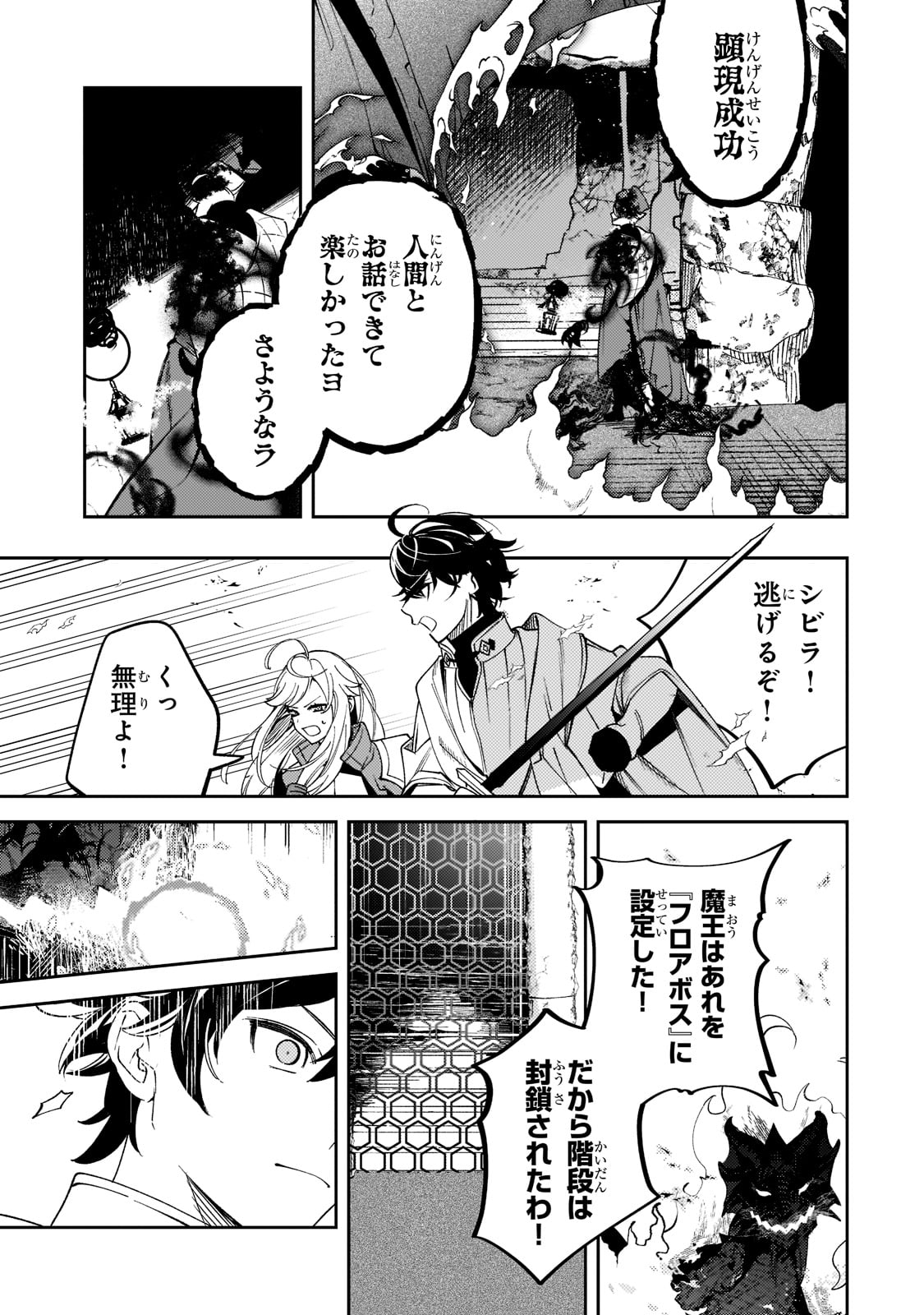 SAINT OF BLACK KITE~ THE BANISHED HEALER MASTERS DARK MAGIC WITH ABUNDANT MAGICAL POWER - raw - Chapter 5 - https://jpdd.ccdd.to/JPDD/saintofblackkitethebanishedhealermastersdarkmagicwithabundantmagicalpower/189710/bt2sy0yu3hv.jpg