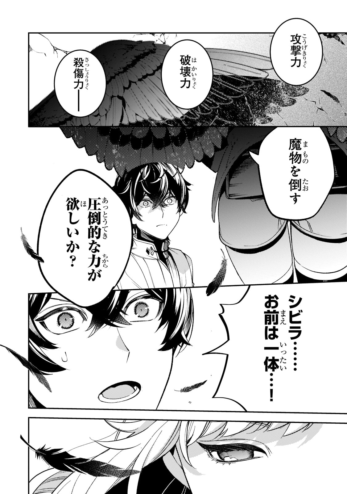 SAINT OF BLACK KITE~ THE BANISHED HEALER MASTERS DARK MAGIC WITH ABUNDANT MAGICAL POWER - raw - Chapter 5 - https://jpdd.ccdd.to/JPDD/saintofblackkitethebanishedhealermastersdarkmagicwithabundantmagicalpower/189710/hasu5tvmac4.jpg