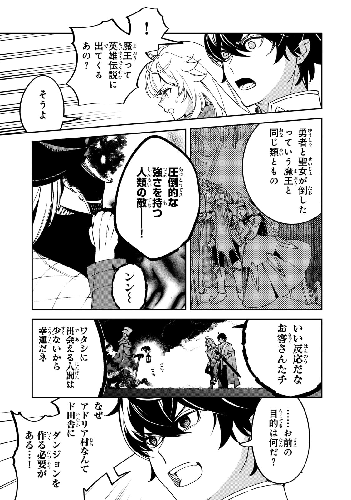SAINT OF BLACK KITE~ THE BANISHED HEALER MASTERS DARK MAGIC WITH ABUNDANT MAGICAL POWER - raw - Chapter 5 - https://jpdd.ccdd.to/JPDD/saintofblackkitethebanishedhealermastersdarkmagicwithabundantmagicalpower/189710/hhmrclf1vdq.jpg