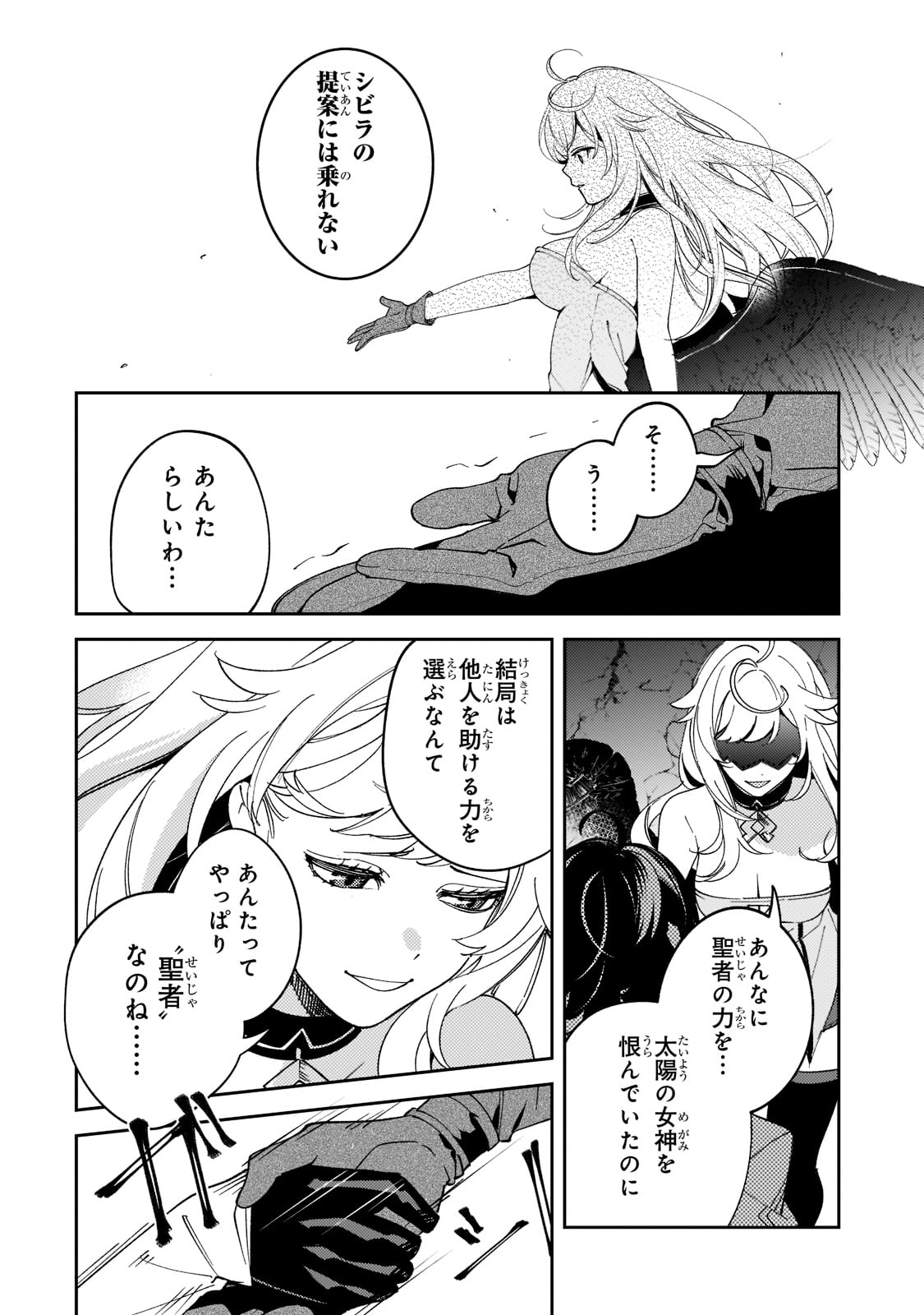 SAINT OF BLACK KITE~ THE BANISHED HEALER MASTERS DARK MAGIC WITH ABUNDANT MAGICAL POWER - raw - Chapter 5 - https://jpdd.ccdd.to/JPDD/saintofblackkitethebanishedhealermastersdarkmagicwithabundantmagicalpower/189710/k4q3qpak1zj.jpg