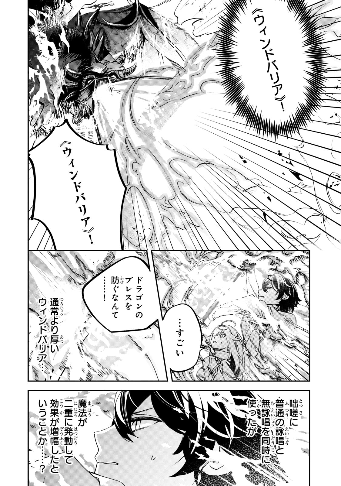 SAINT OF BLACK KITE~ THE BANISHED HEALER MASTERS DARK MAGIC WITH ABUNDANT MAGICAL POWER - raw - Chapter 5 - https://jpdd.ccdd.to/JPDD/saintofblackkitethebanishedhealermastersdarkmagicwithabundantmagicalpower/189710/kphujyz3joo.jpg