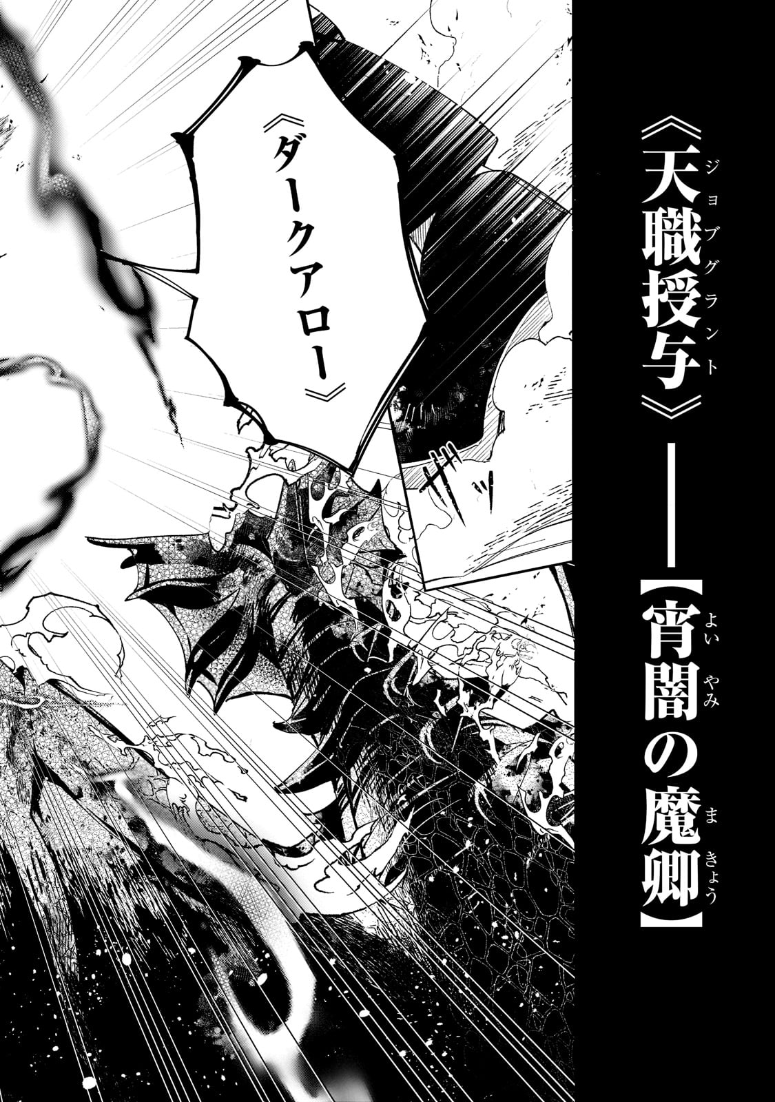 SAINT OF BLACK KITE~ THE BANISHED HEALER MASTERS DARK MAGIC WITH ABUNDANT MAGICAL POWER - raw - Chapter 5 - https://jpdd.ccdd.to/JPDD/saintofblackkitethebanishedhealermastersdarkmagicwithabundantmagicalpower/189710/lsmmpzyc5mk.jpg